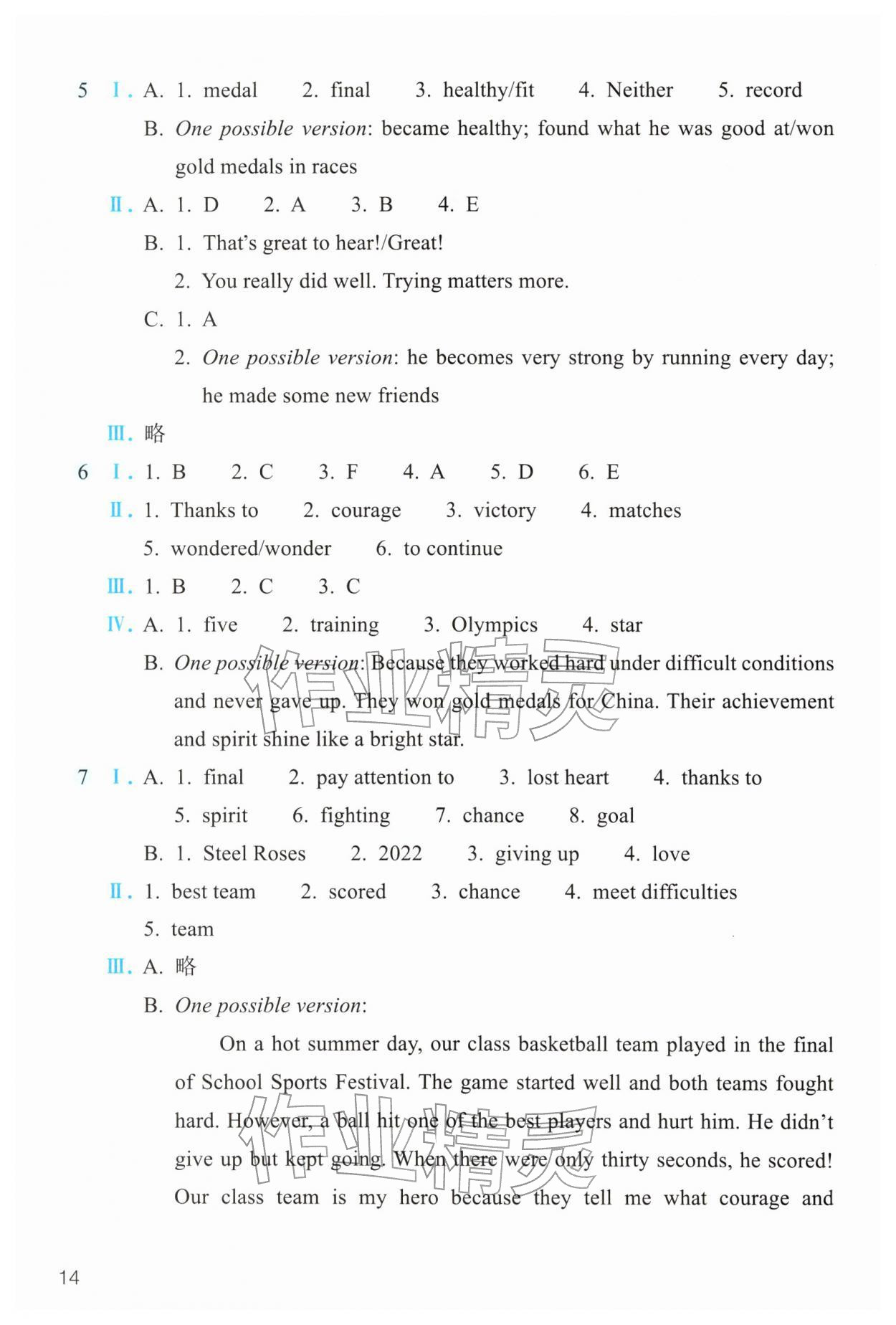 2026年作业本浙江教育出版社七年级英语下册外研版&nbsp;第5页