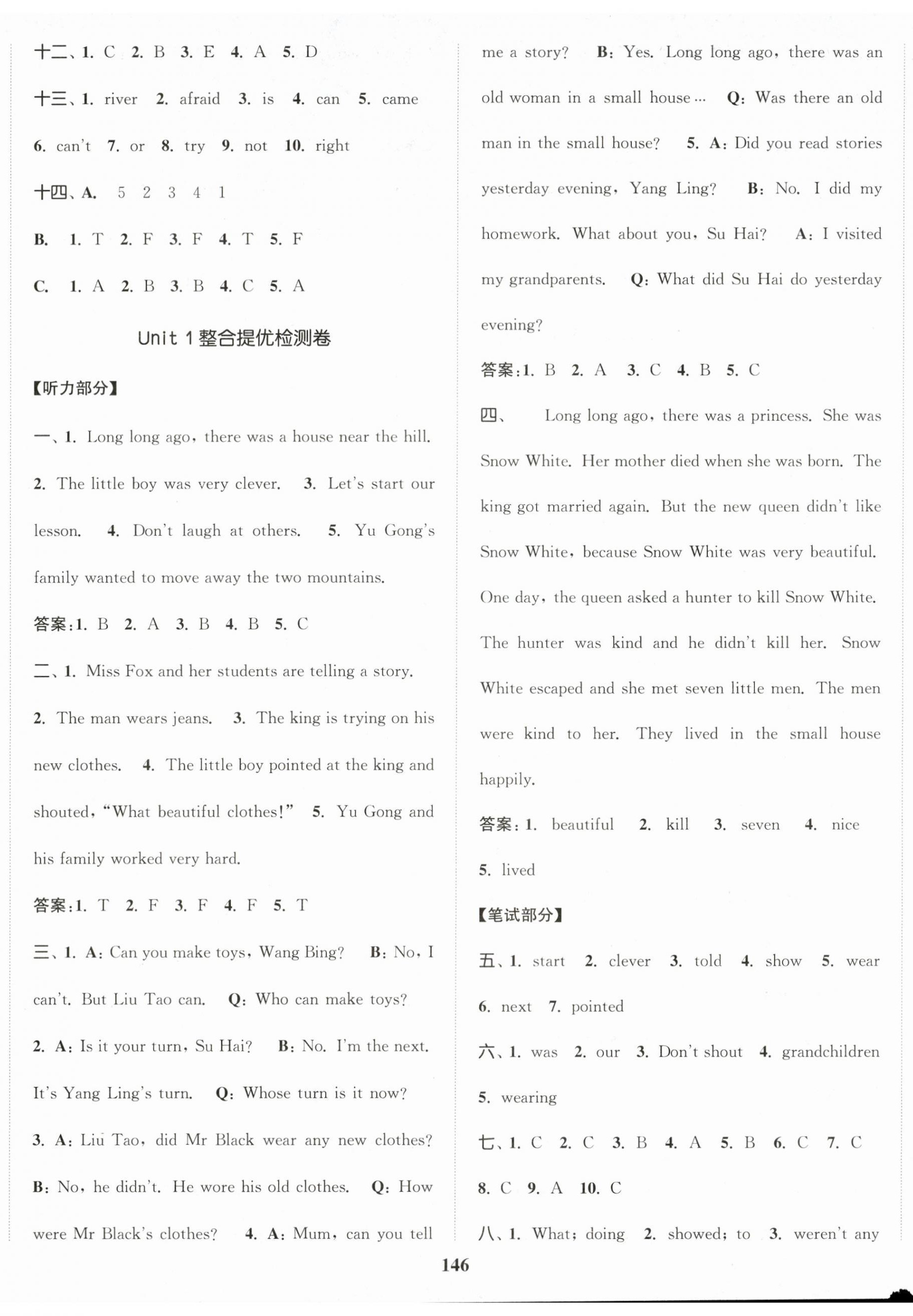 2025年同步跟踪大试卷六年级英语上册译林版 第2页