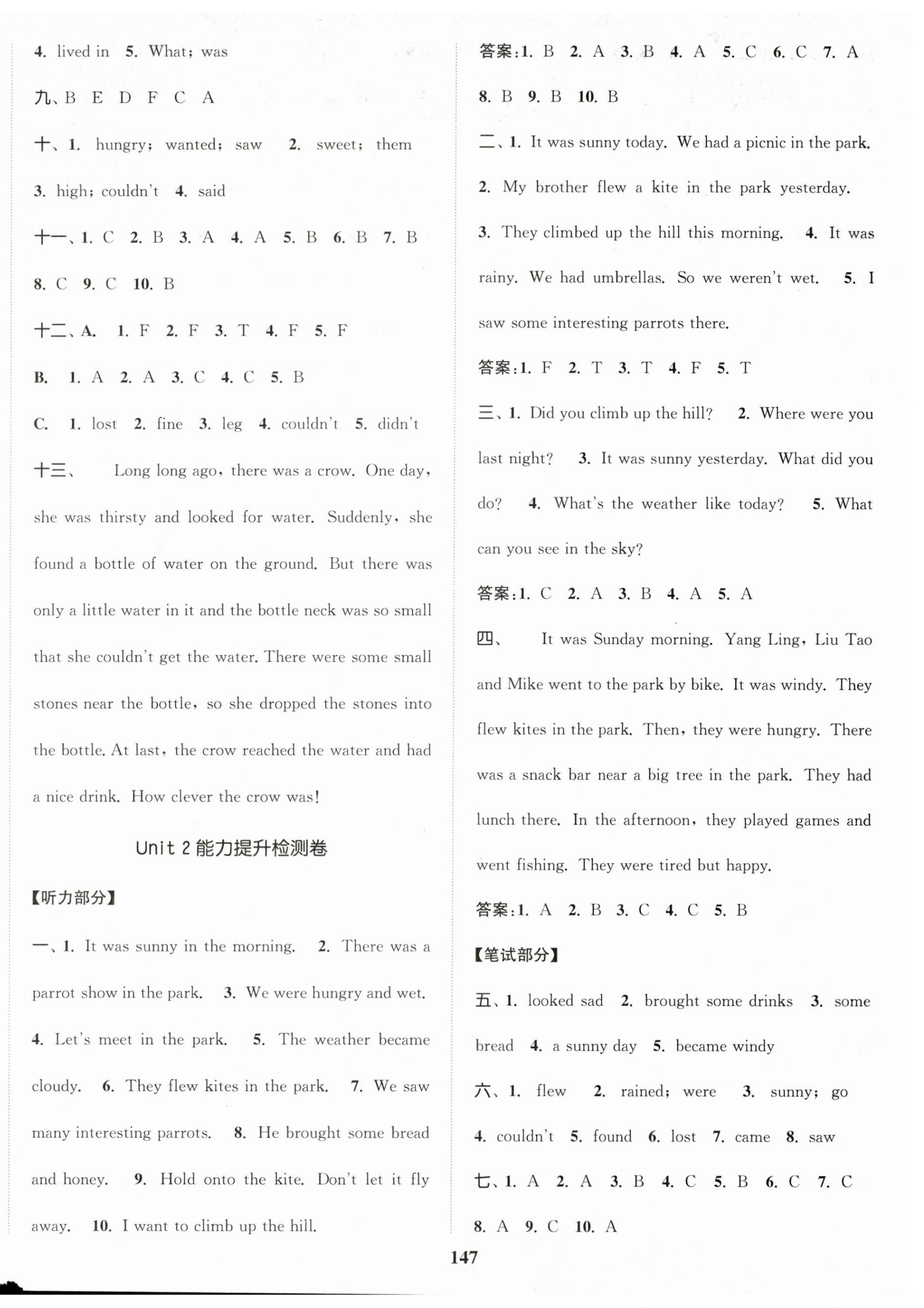 2025年同步跟踪大试卷六年级英语上册译林版 第3页