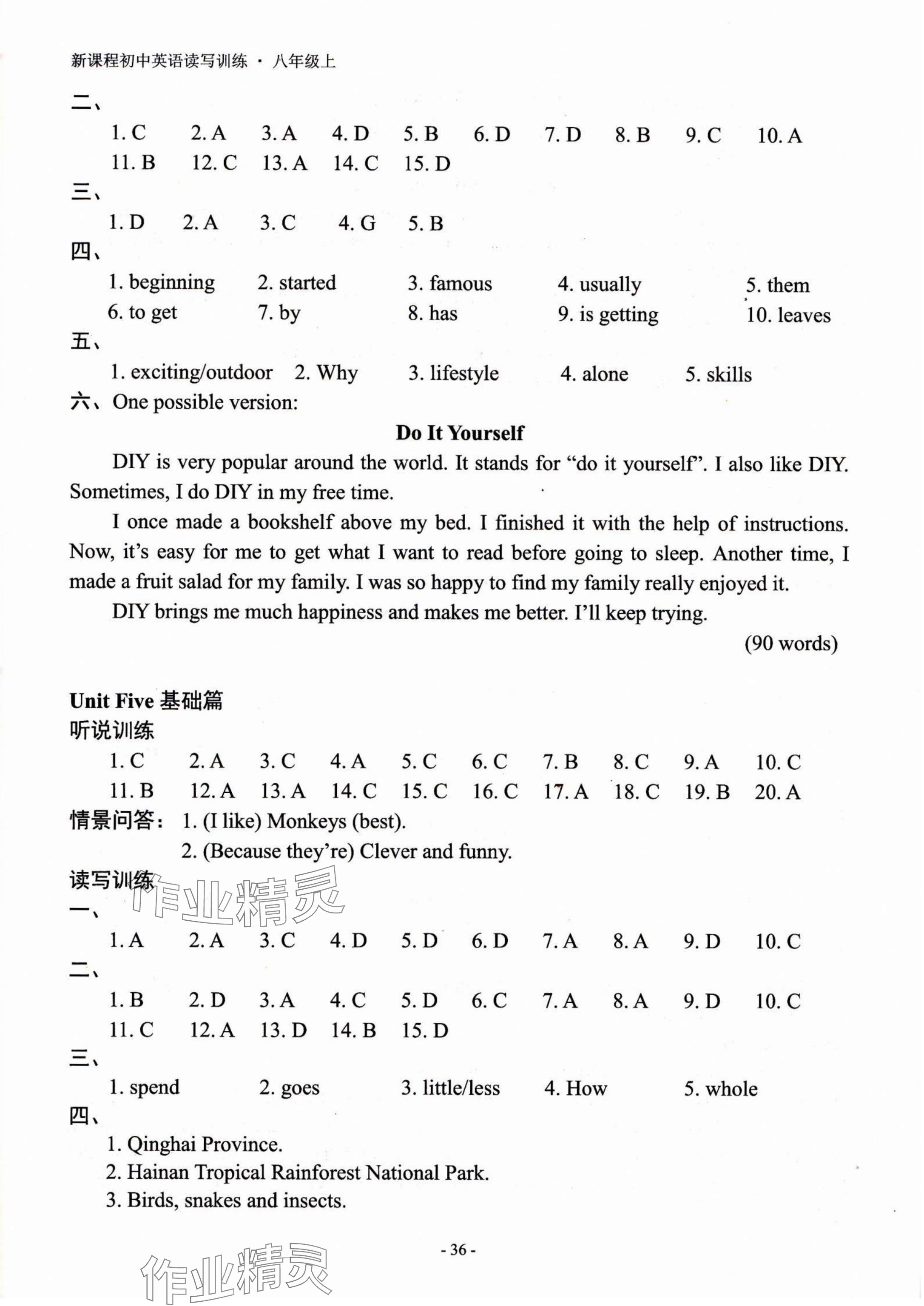 2024年新課程英語讀寫訓(xùn)練八年級(jí)上冊(cè)譯林版 參考答案第7頁