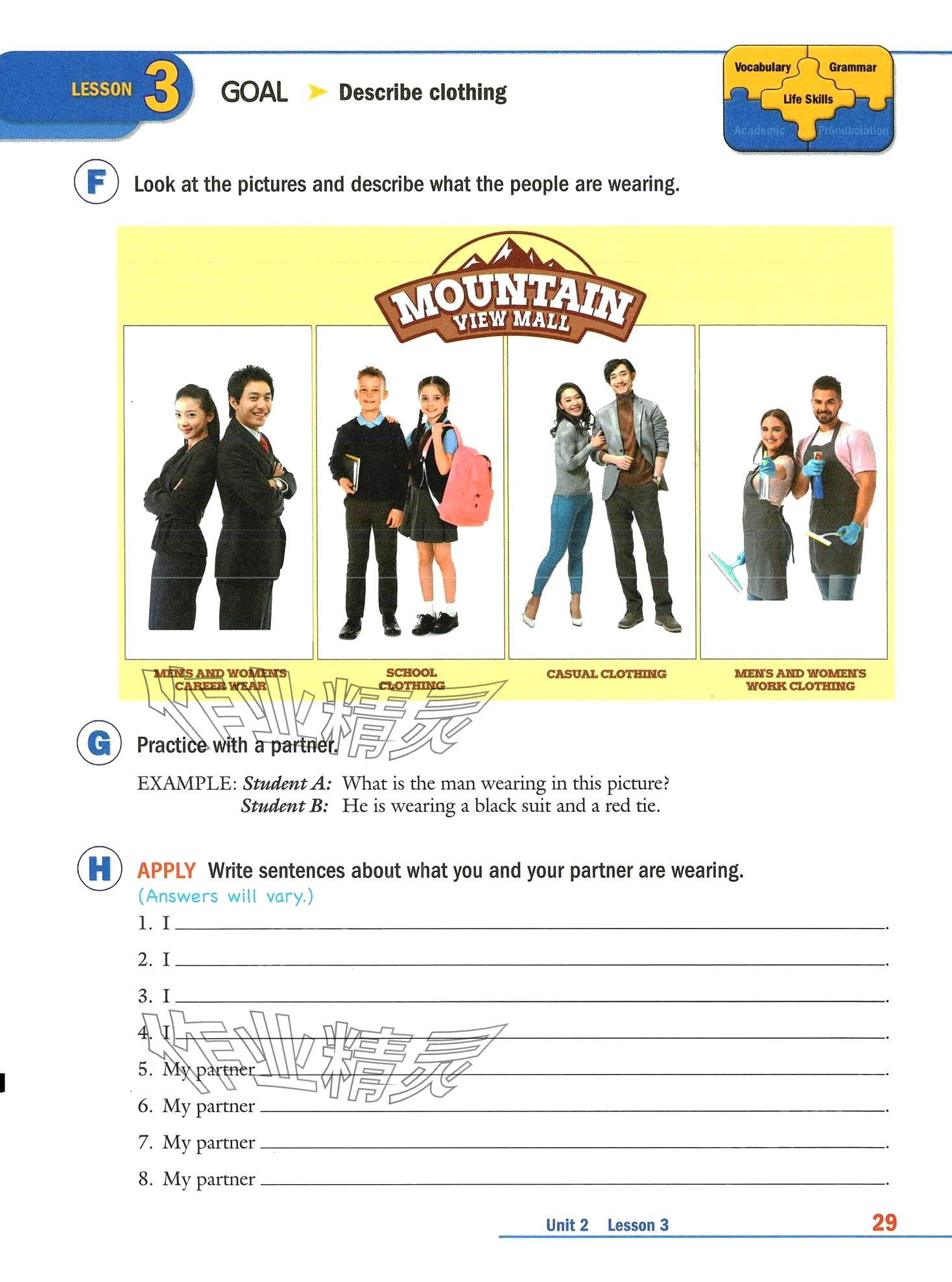 2024年新模式英語&nbsp;第78頁