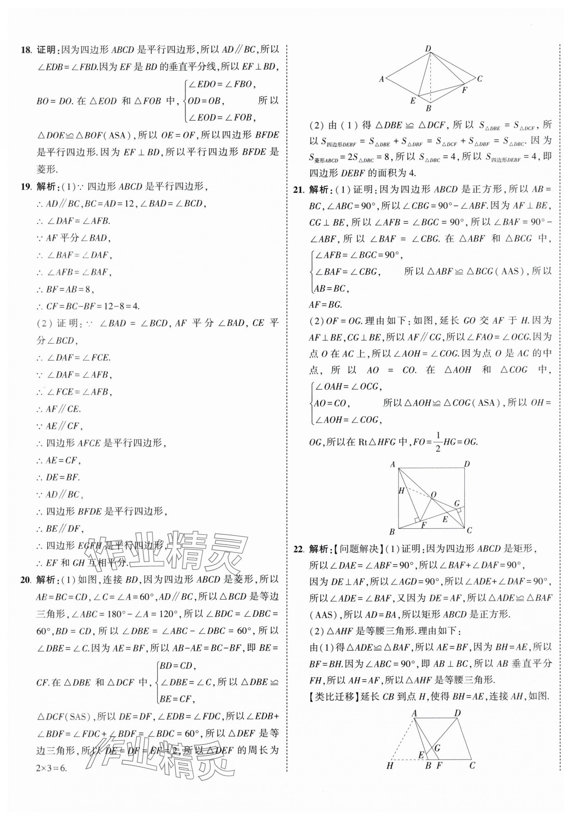 2025年5年中考3年模擬初中試卷八年級(jí)數(shù)學(xué)下冊(cè)青島版 第5頁(yè)