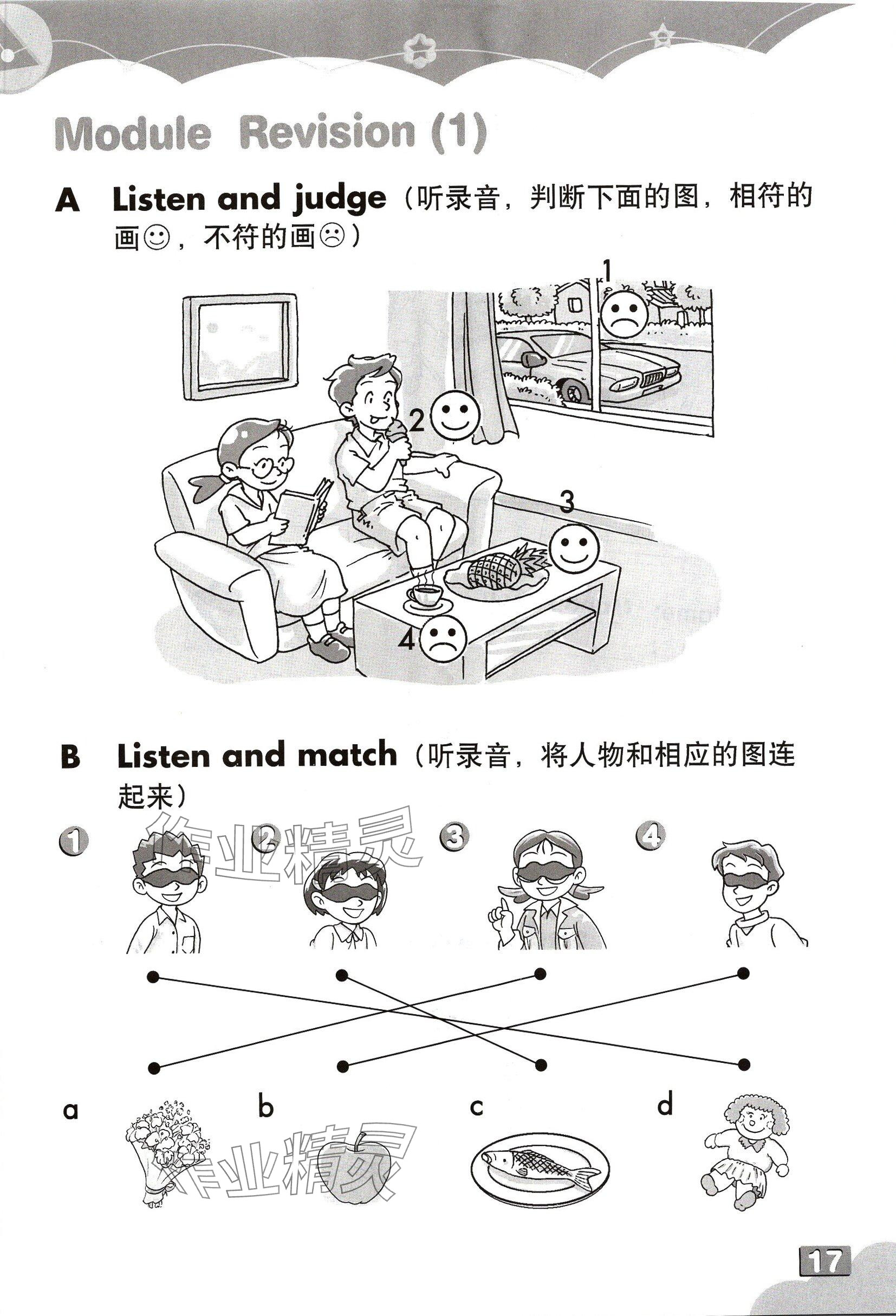 2024年练习部分三年级英语下册沪教版54制 参考答案第16页