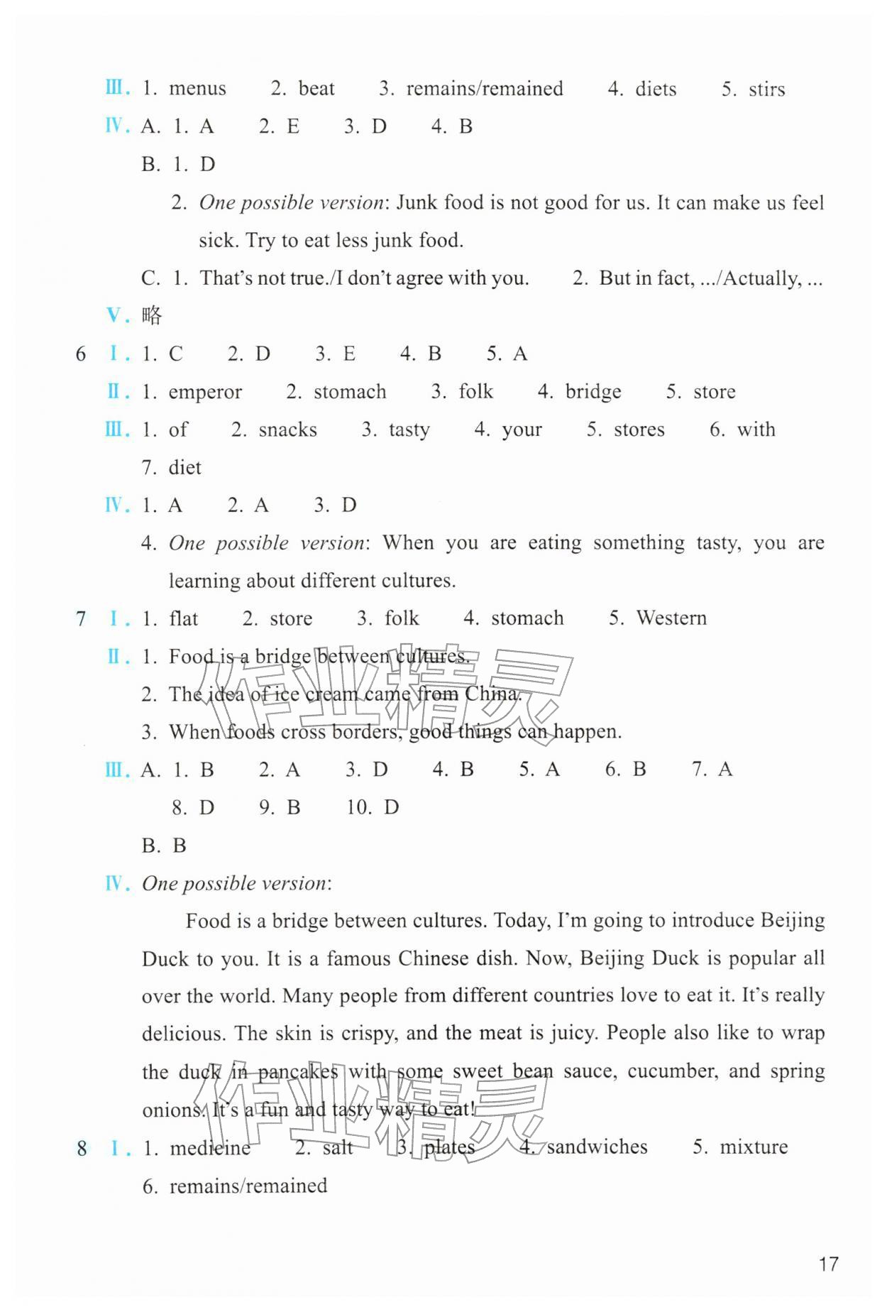 2026年作业本浙江教育出版社七年级英语下册外研版&nbsp;第8页