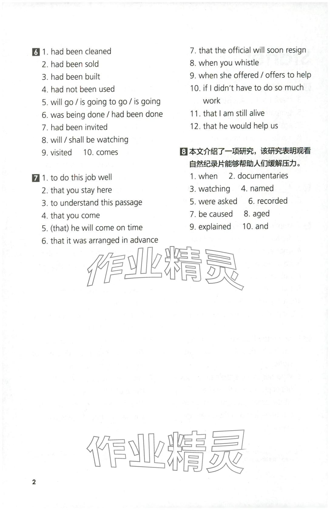 2025年同步练习与测评外语教学与研究出版社高中英语选择性必修第三册外研版 第2页