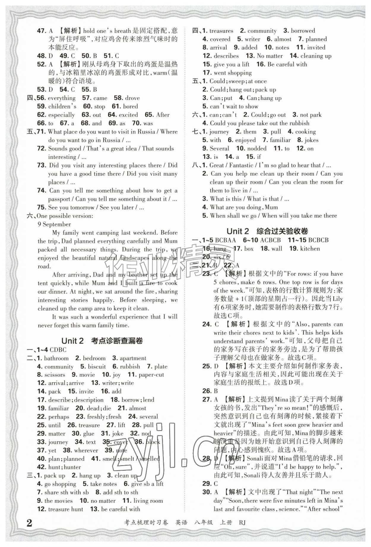 2026年王朝霞考点梳理时习卷八年级英语上册人教版&nbsp;第2页