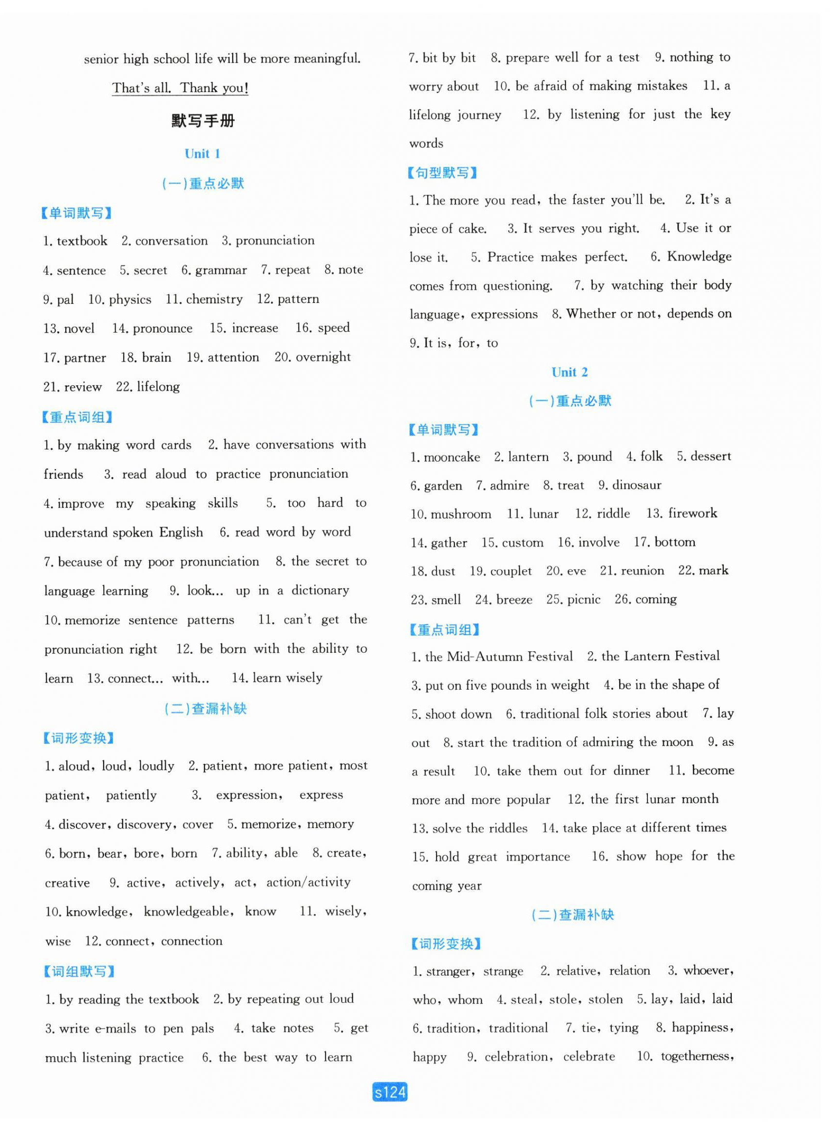 2025年初中全程階段測評卷九年級英語全一冊人教版 第4頁