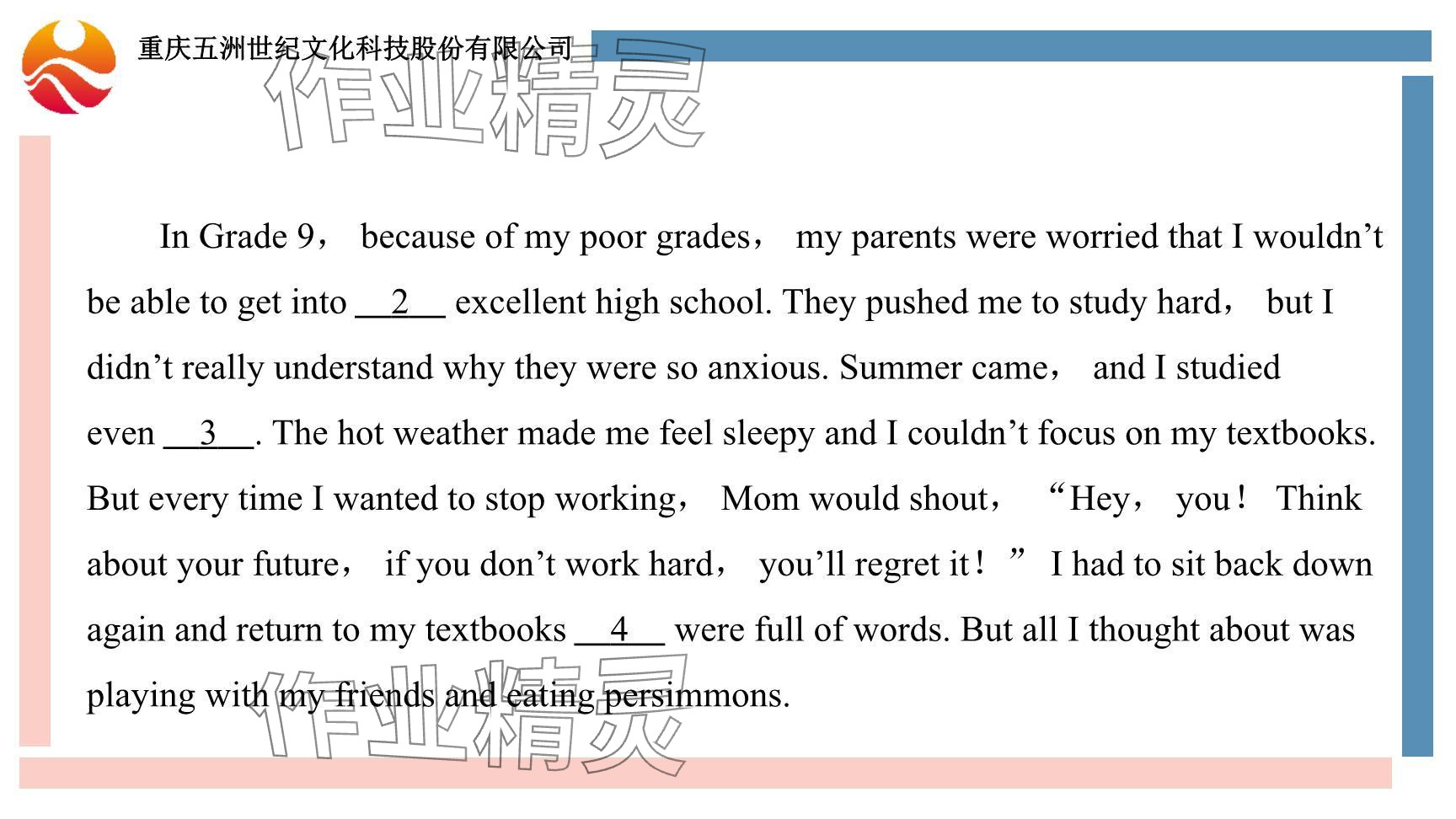 2024年重慶市中考試題分析與復(fù)習(xí)指導(dǎo)英語仁愛版 參考答案第53頁