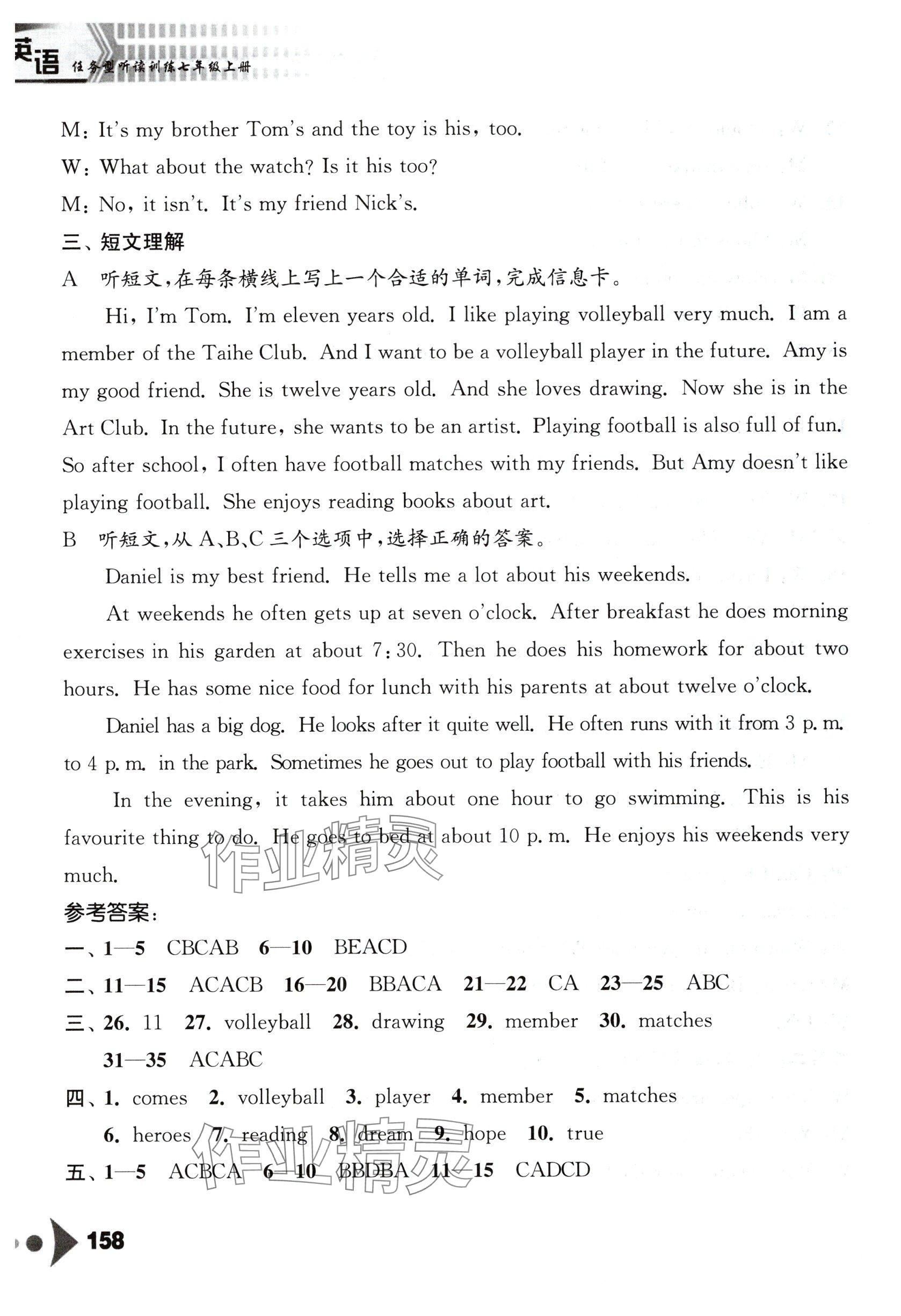 2025年任务型听读训练七年级英语上册译林版&nbsp;参考答案第6页