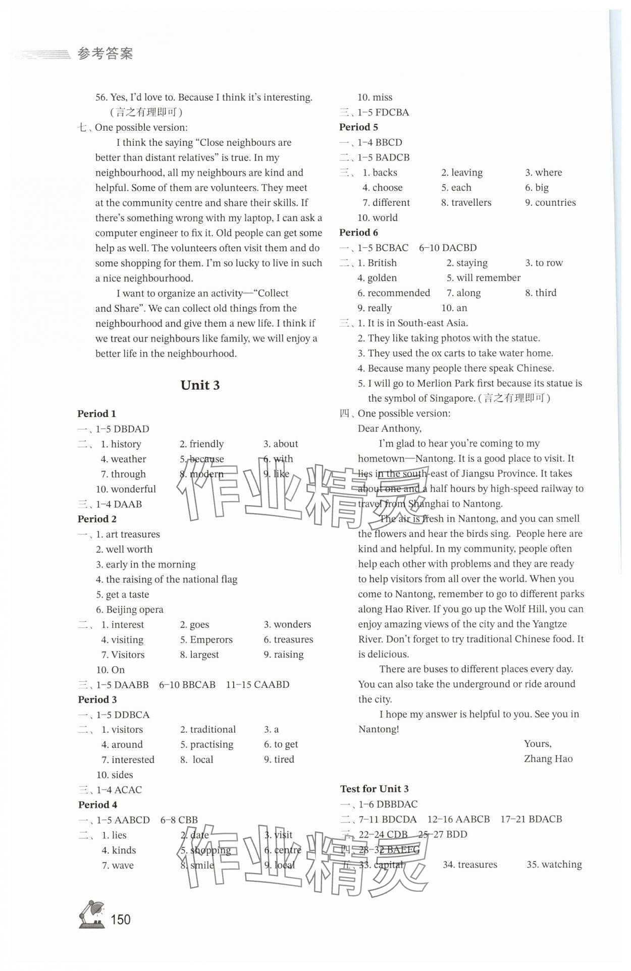2025年學(xué)習(xí)與評價江蘇鳳凰教育出版社七年級英語下冊譯林版 參考答案第3頁