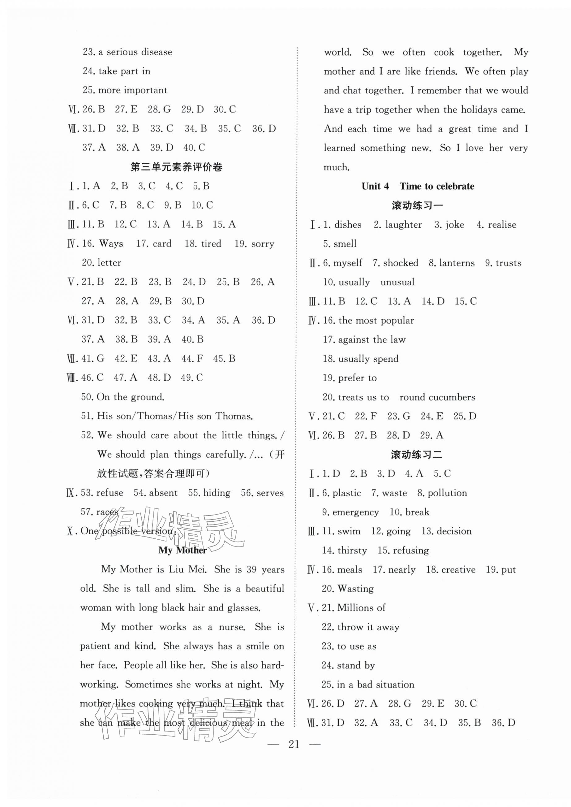 2026年寒假訓(xùn)練營(yíng)合肥工業(yè)大學(xué)出版社七年級(jí)英語(yǔ)全一冊(cè)外研版&nbsp;第4頁(yè)