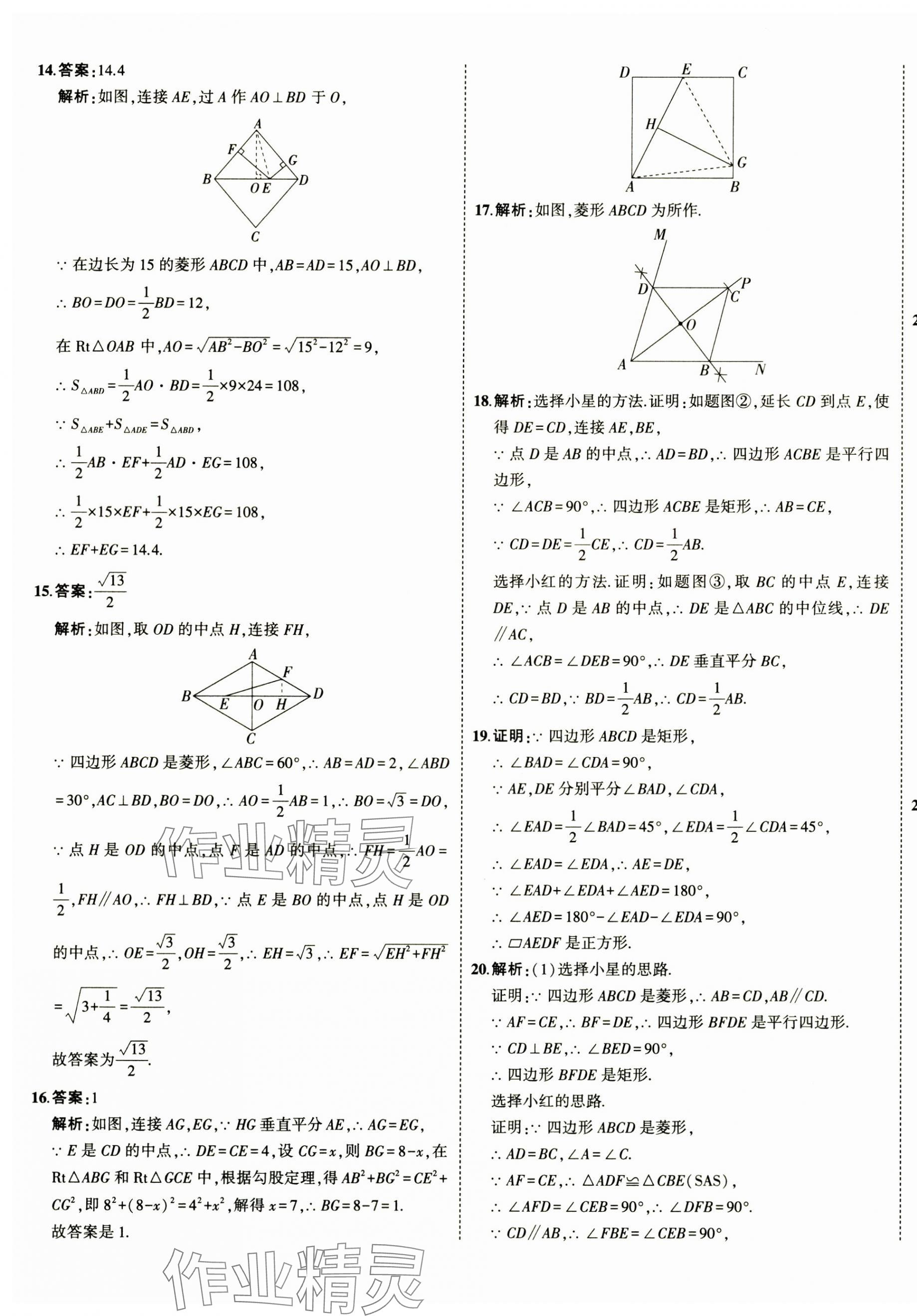 2024年5年中考3年模拟初中试卷九年级数学上册北师大版 第5页