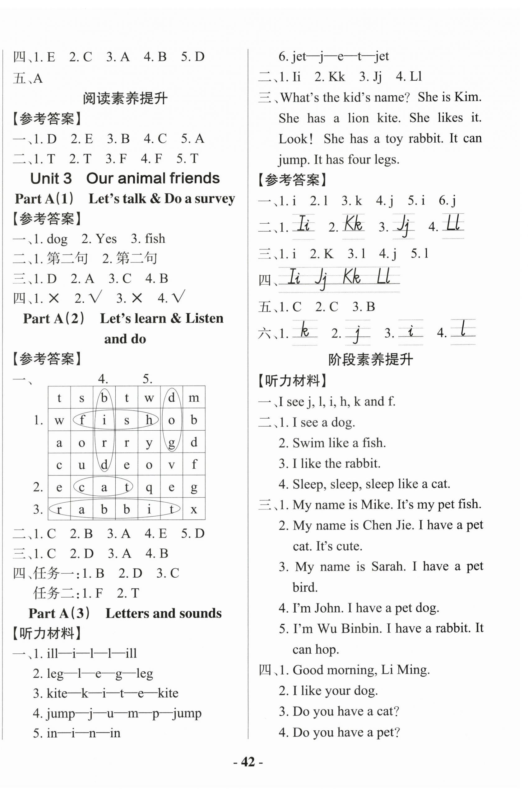 2025年小學(xué)學(xué)霸作業(yè)本三年級英語上冊人教版佛山專版 參考答案第6頁