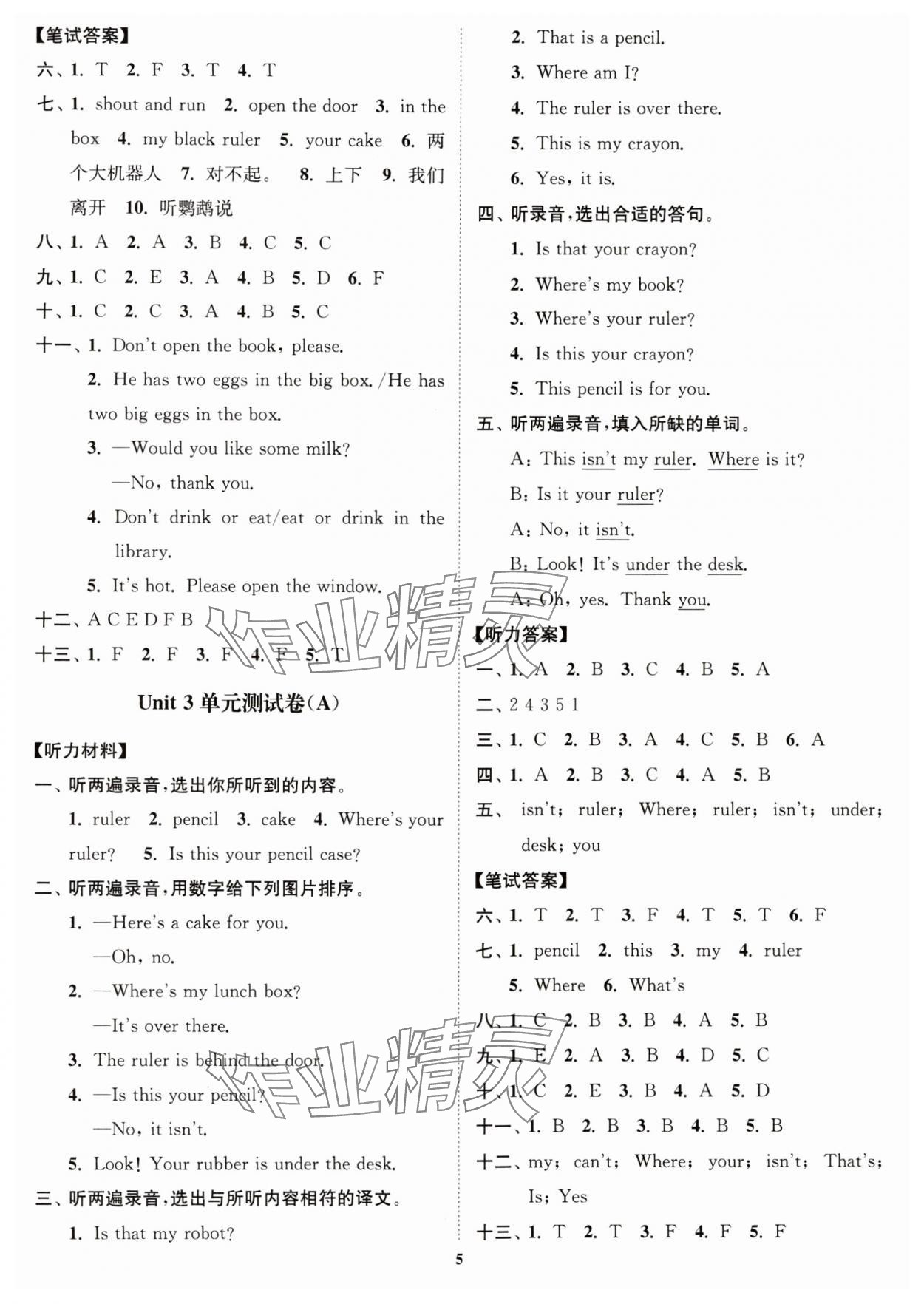 2024年江蘇密卷三年級(jí)英語(yǔ)下冊(cè)譯林版 參考答案第5頁(yè)