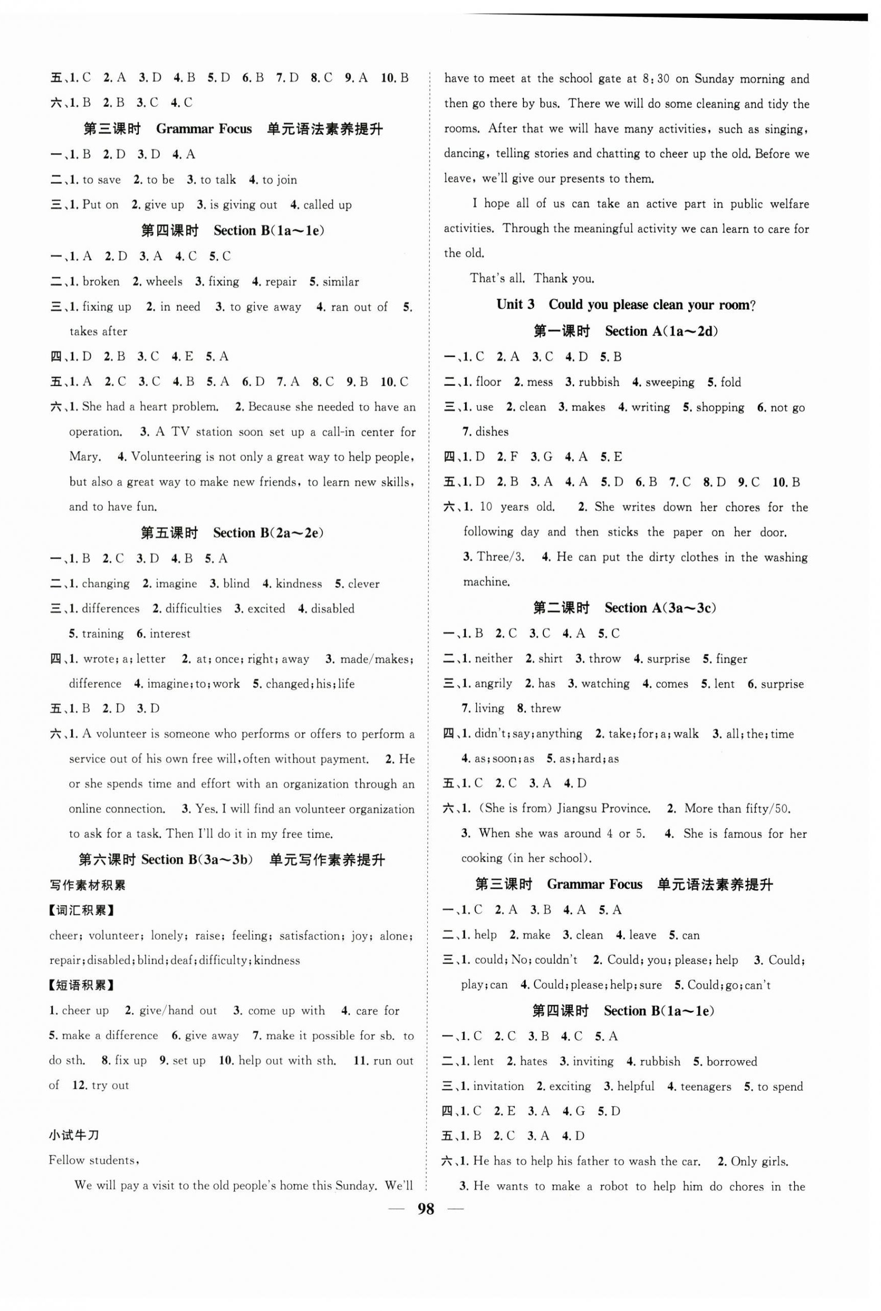 2025年智慧學(xué)堂八年級(jí)英語下冊(cè)人教版安徽專版 第2頁
