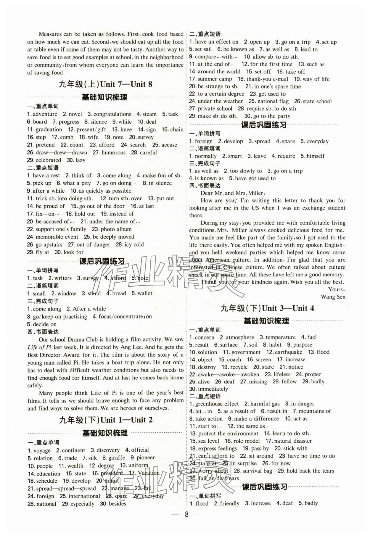 2024年中考精準復(fù)習(xí)英語廣州專版&nbsp;第8頁