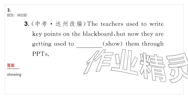2026年優(yōu)質(zhì)課堂導(dǎo)學(xué)案九年級(jí)英語(yǔ)下冊(cè)人教版&nbsp;參考答案第48頁(yè)