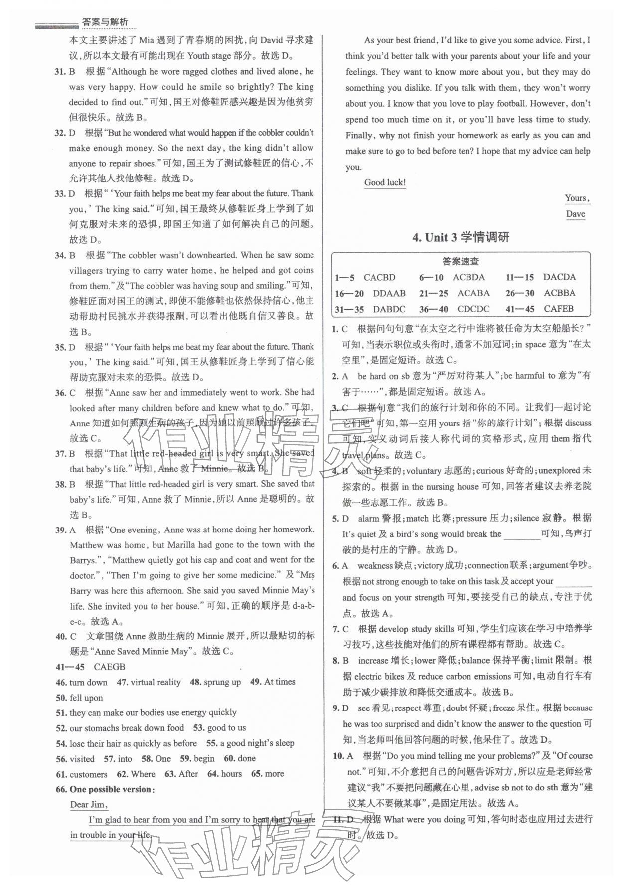 2026年真题圈八年级英语下册外研版天津专版&nbsp;第6页