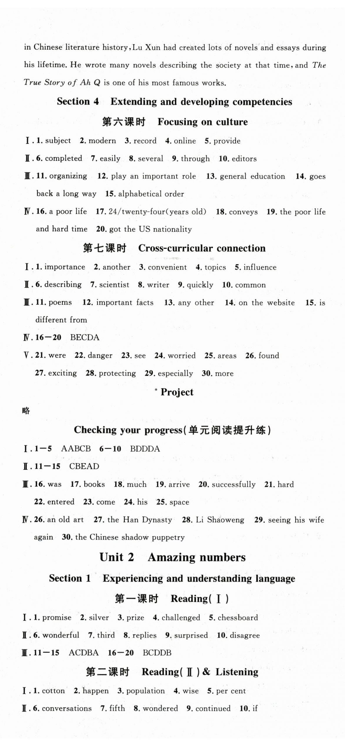 2025年名校课堂八年级英语上册沪教版4 第2页