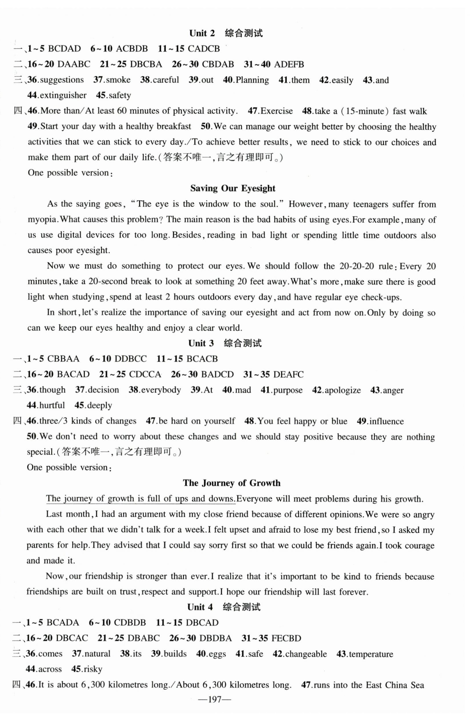 2026年原创新课堂八年级英语下册人教版湖北专版&nbsp;参考答案第15页