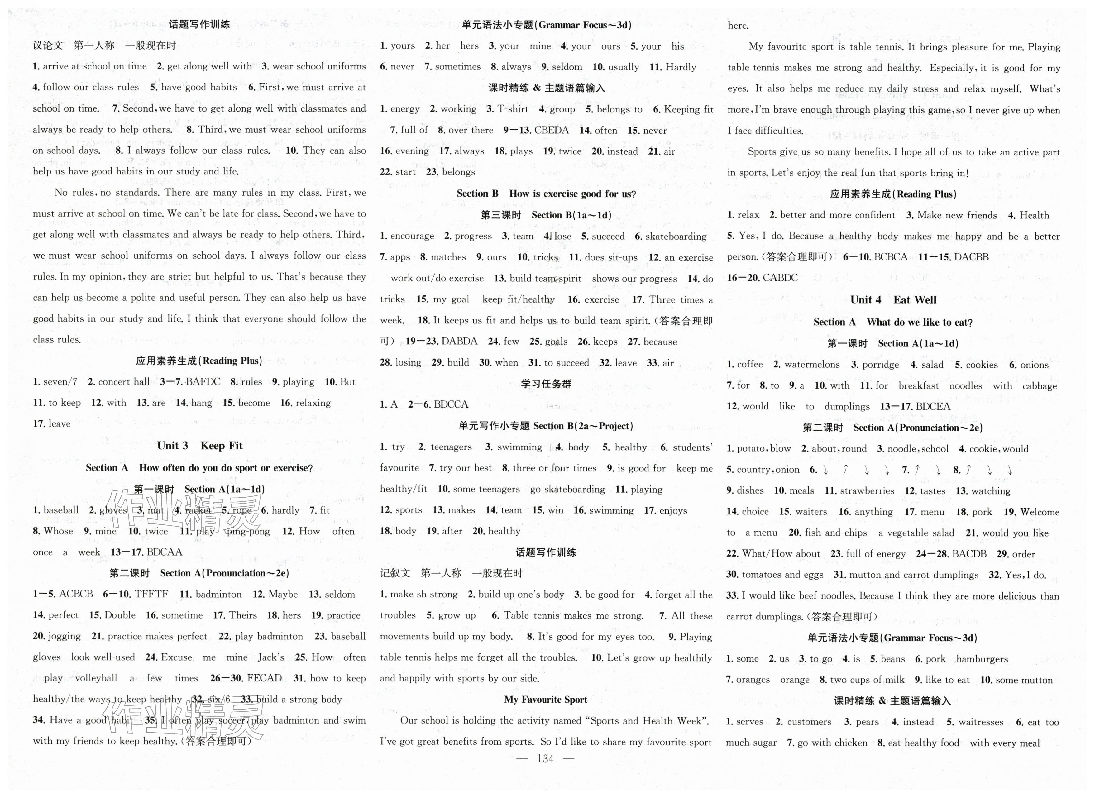 2026年名师学案七年级英语下册人教版湖北专版&nbsp;第2页