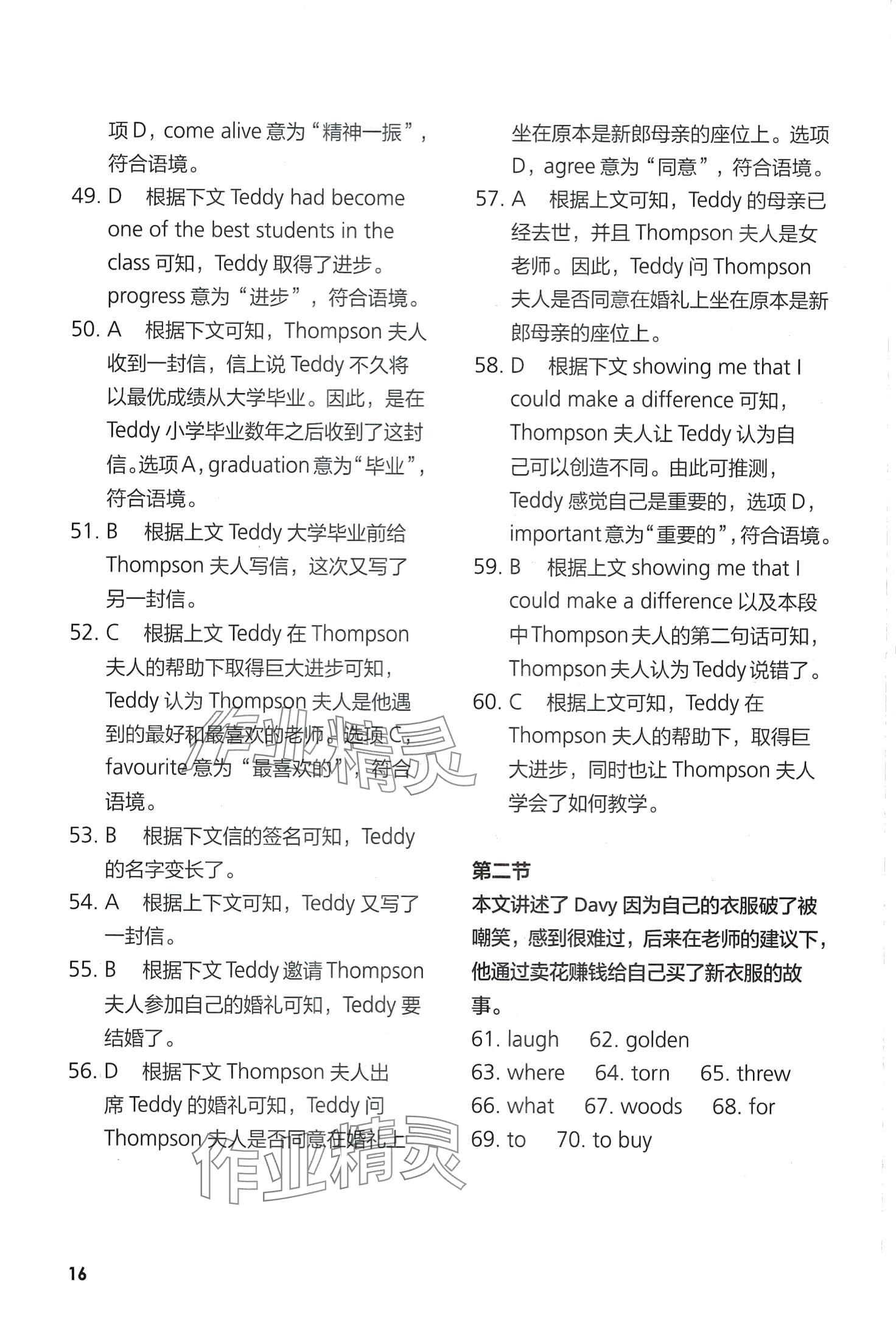 2024年英語同步練習與測評高中必修1外研版 第16頁