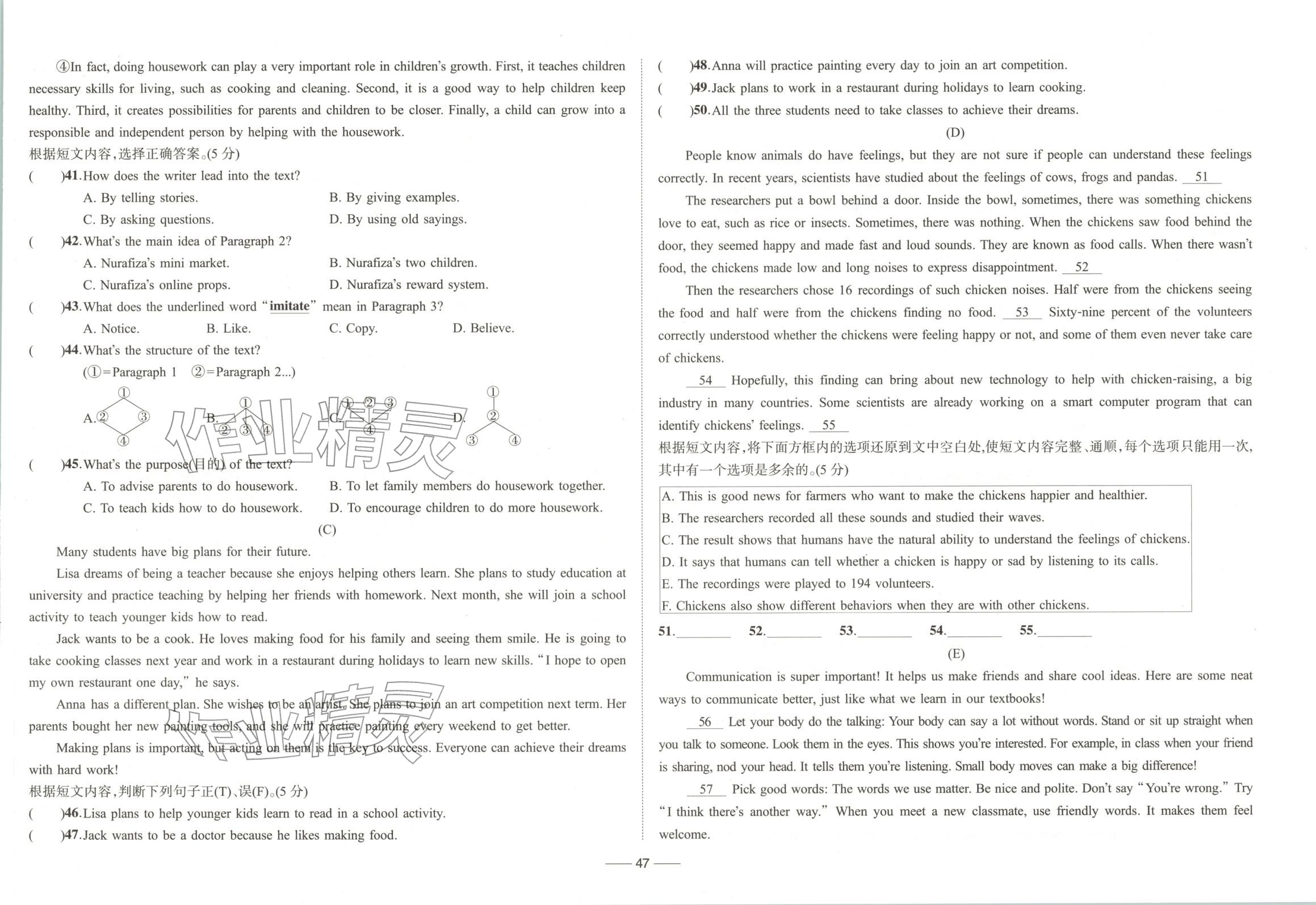 2026年小牛图书1卷通八年级英语上册人教版 第2页