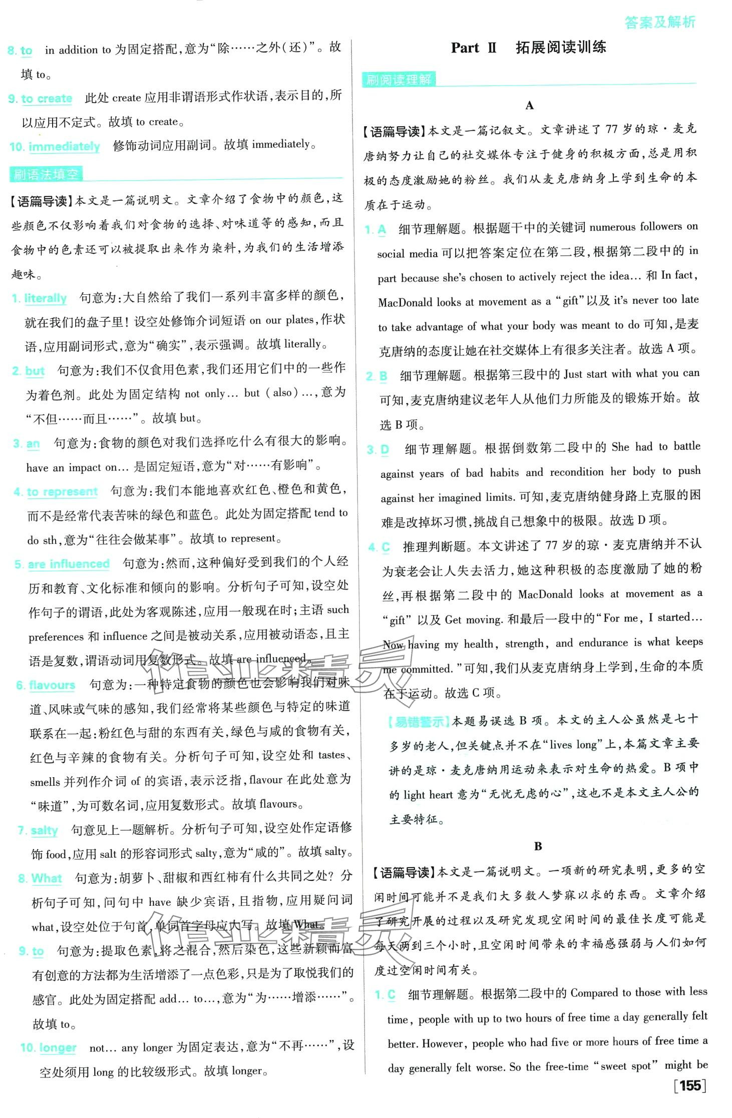 2024年高中必刷題高二英語下冊人教版（選擇性必修第三冊、第四冊合訂本） 第10頁