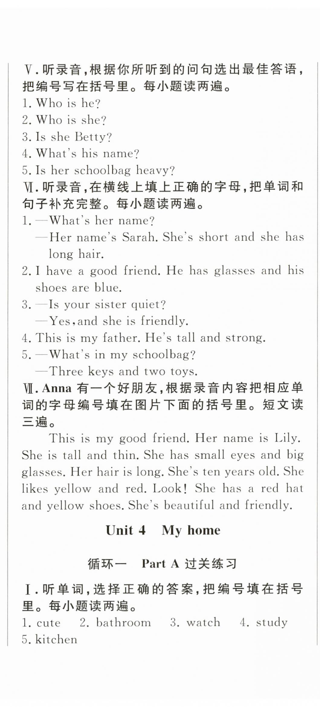 2023年?duì)钤蝗掏黄茖?dǎo)練測(cè)四年級(jí)英語(yǔ)上冊(cè)人教版東莞專版 第11頁(yè)