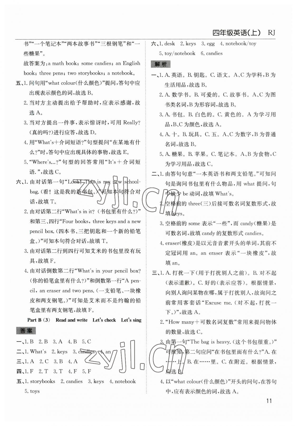 2023年陽(yáng)光課堂課時(shí)作業(yè)四年級(jí)英語(yǔ)上冊(cè)人教版 第11頁(yè)