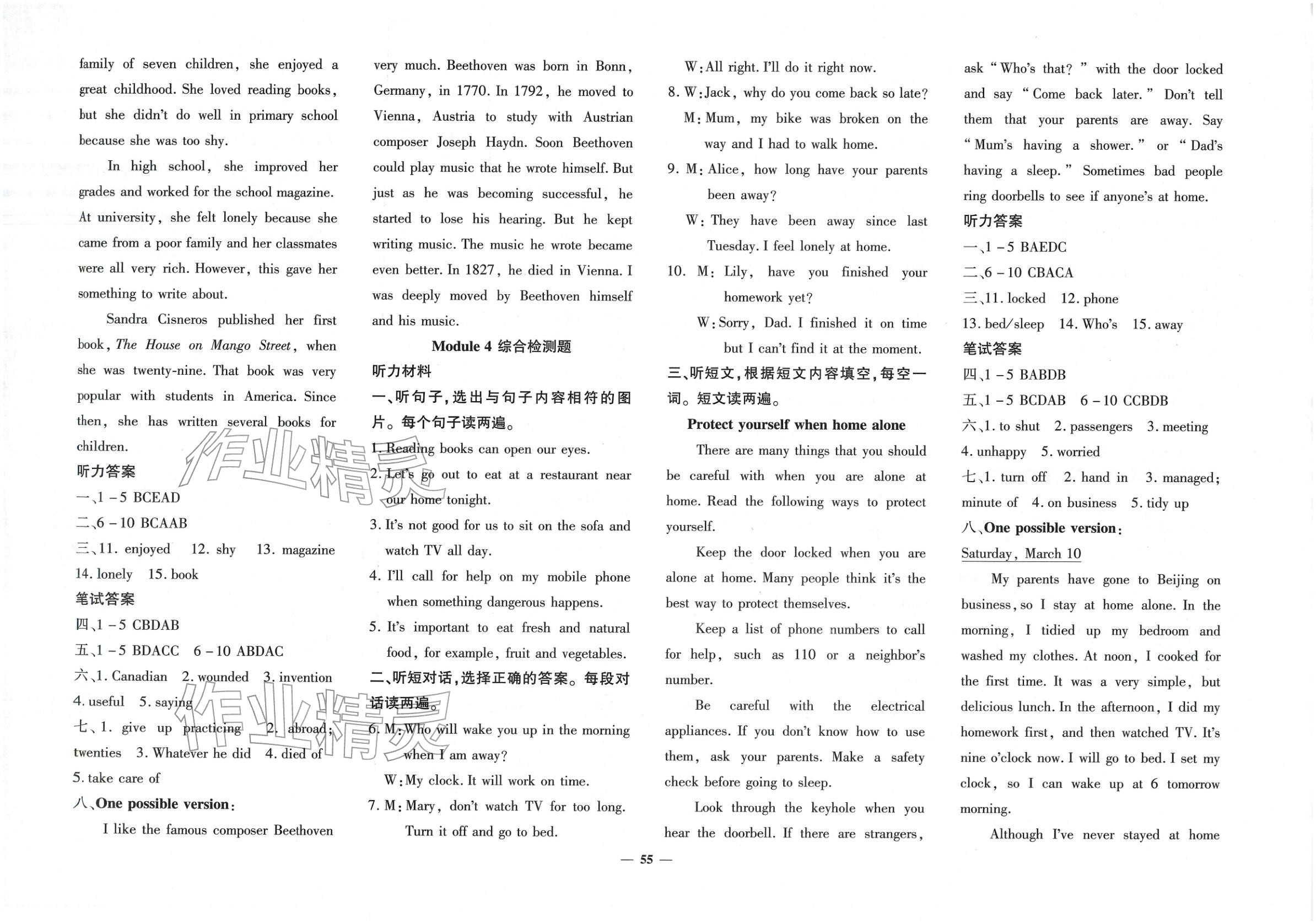 2025年黃岡360度定制密卷九年級英語全一冊外研版&nbsp;第3頁