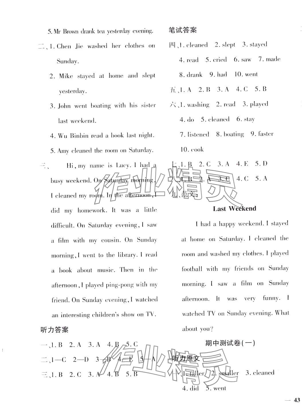 2024年教育世家狀元卷六年級(jí)英語(yǔ)下冊(cè)人教版 第5頁(yè)