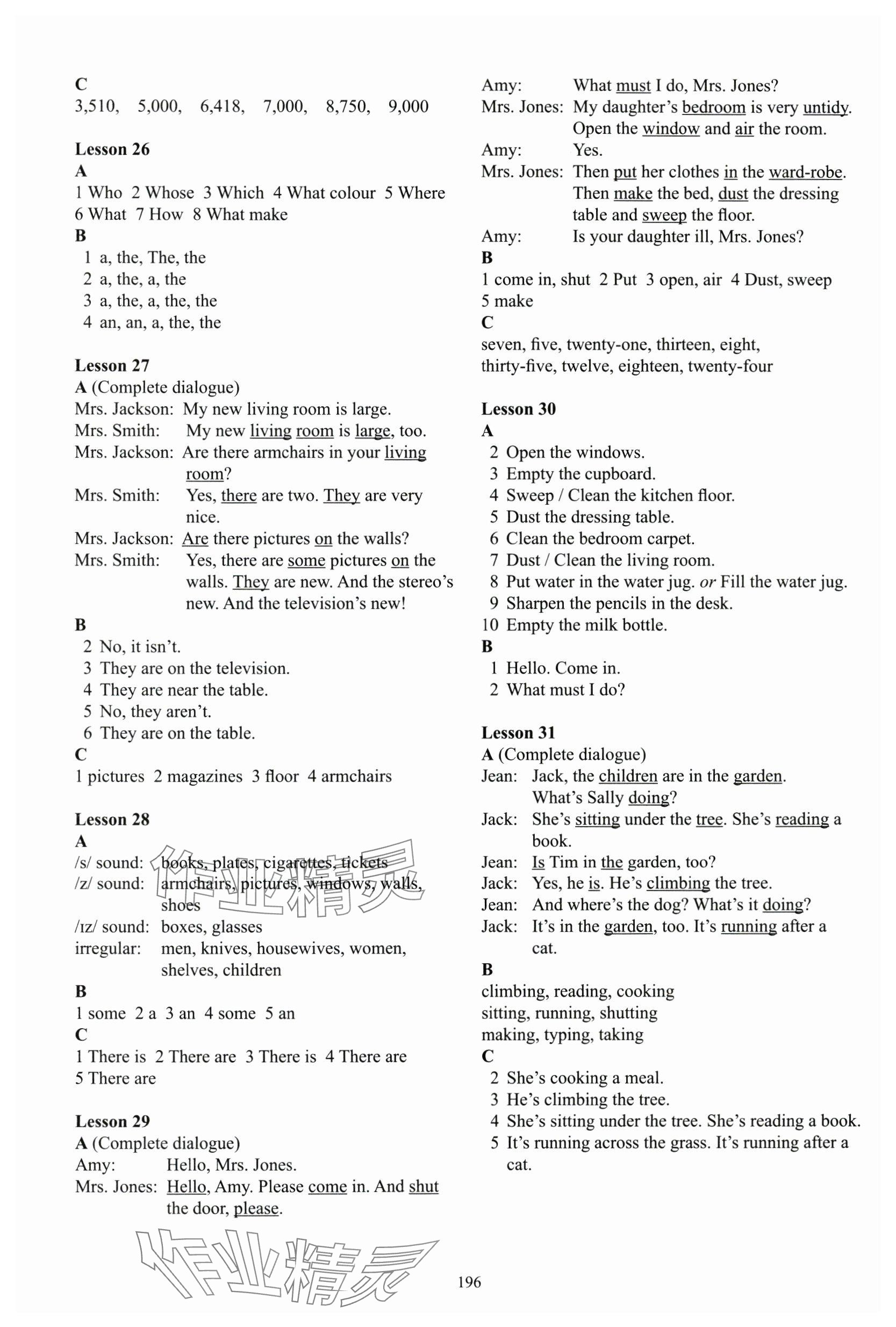 2025年新概念英语1英语初阶外研版 参考答案第5页