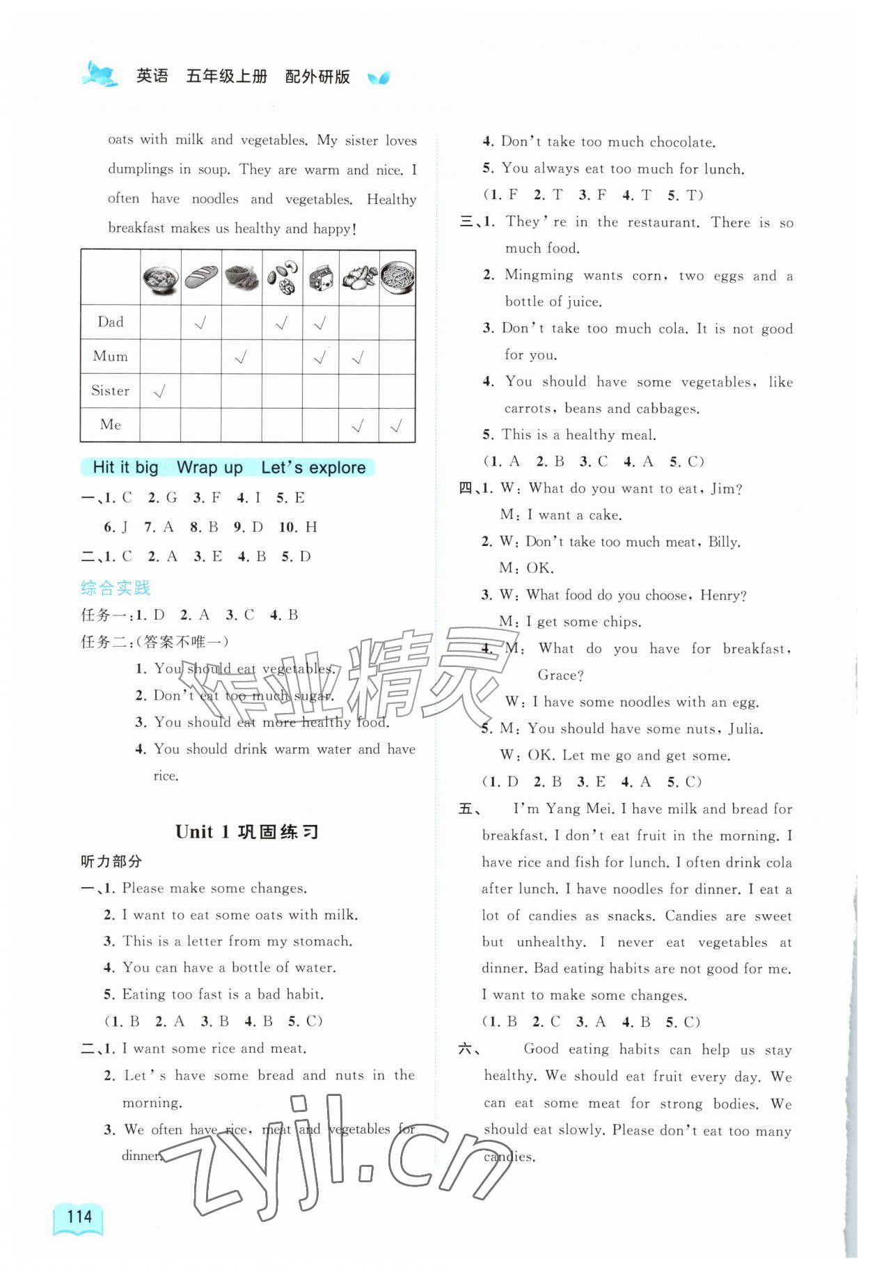 2026年新课程学习与测评同步学习五年级英语上册外研版黑龙江专版&nbsp;第2页
