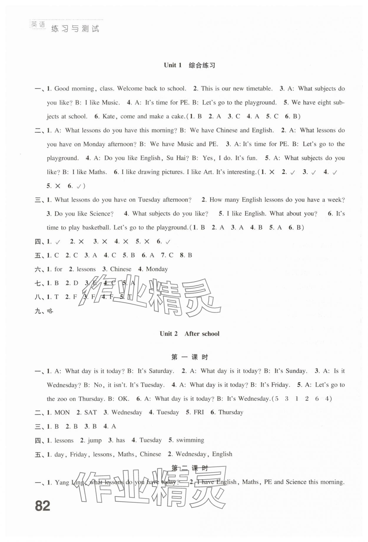 2024年練習(xí)與測(cè)試四年級(jí)英語下冊(cè)譯林版 第2頁