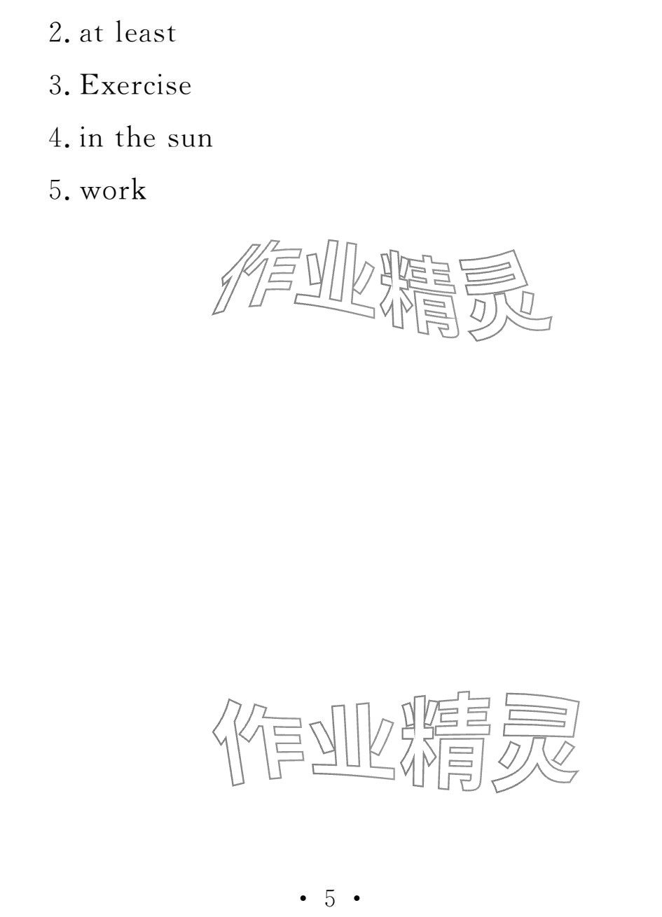 2025年天舟文化精彩寒假八年級(jí)英語(yǔ)團(tuán)結(jié)出版社 參考答案第5頁(yè)
