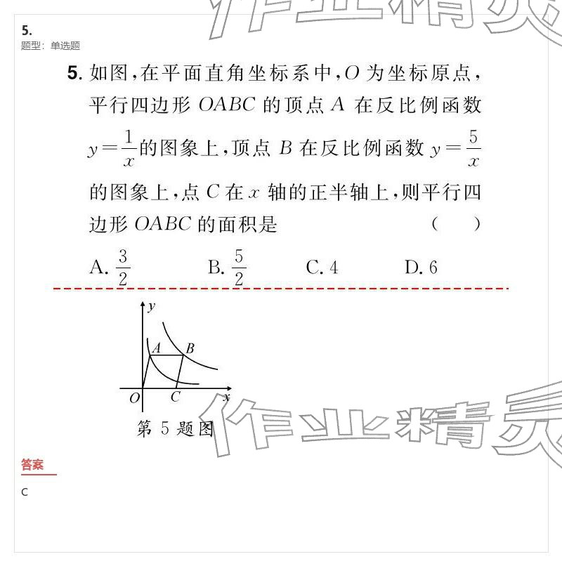 2026年優(yōu)質課堂導學案九年級數(shù)學下冊人教版&nbsp;參考答案第42頁