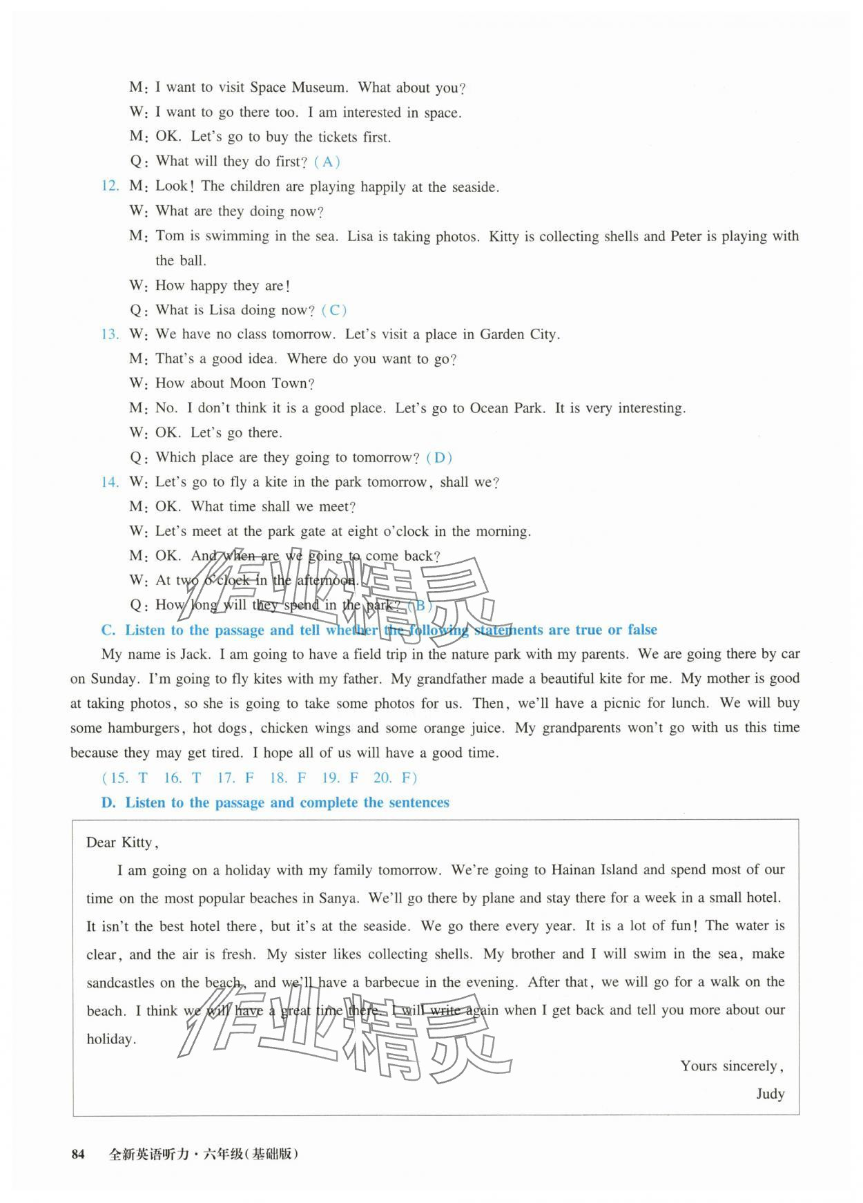 2025年全新英语听力六年级基础版 参考答案第9页