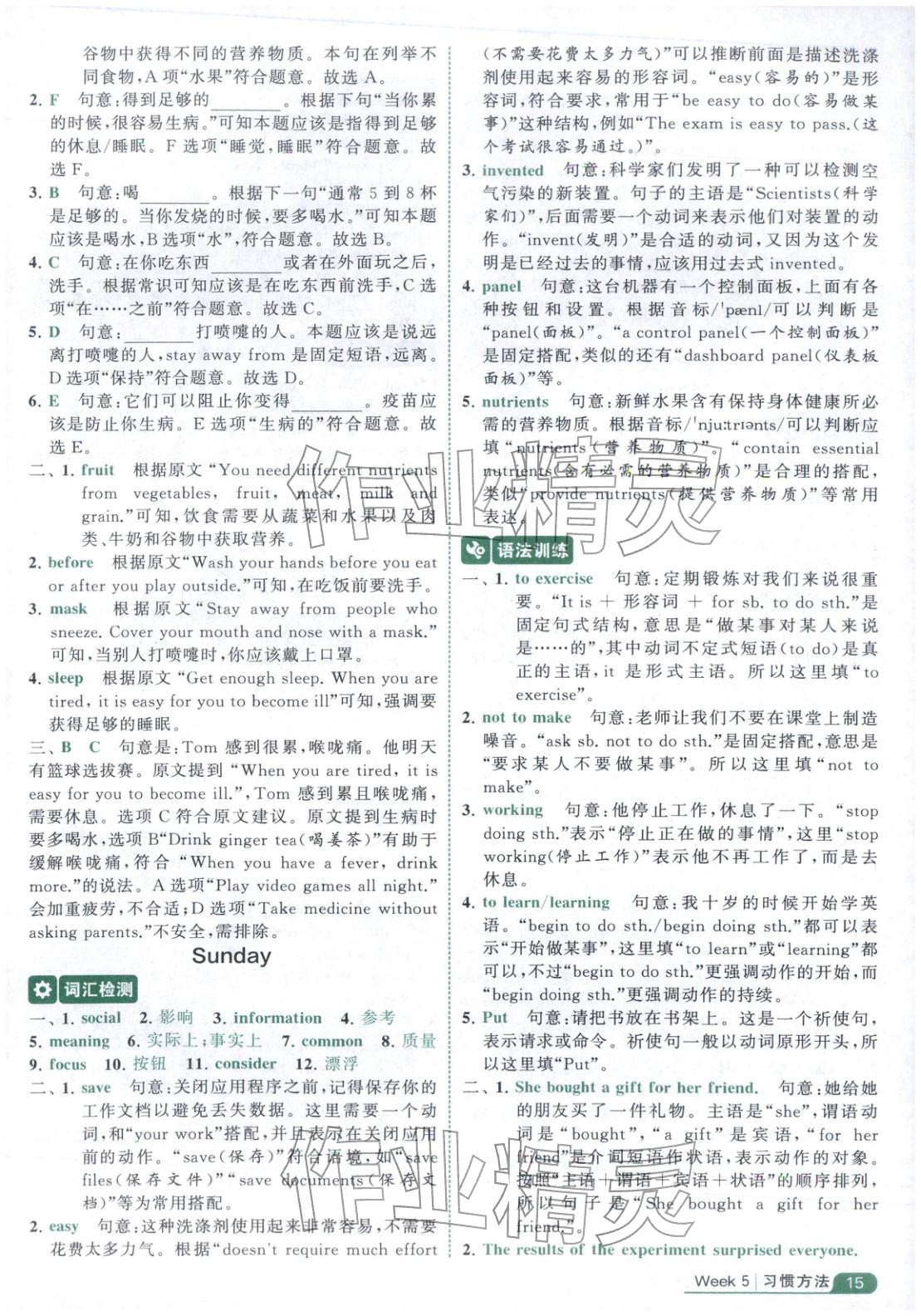 2025年经纶学霸阅读英语100篇四年级英语&nbsp;第15页