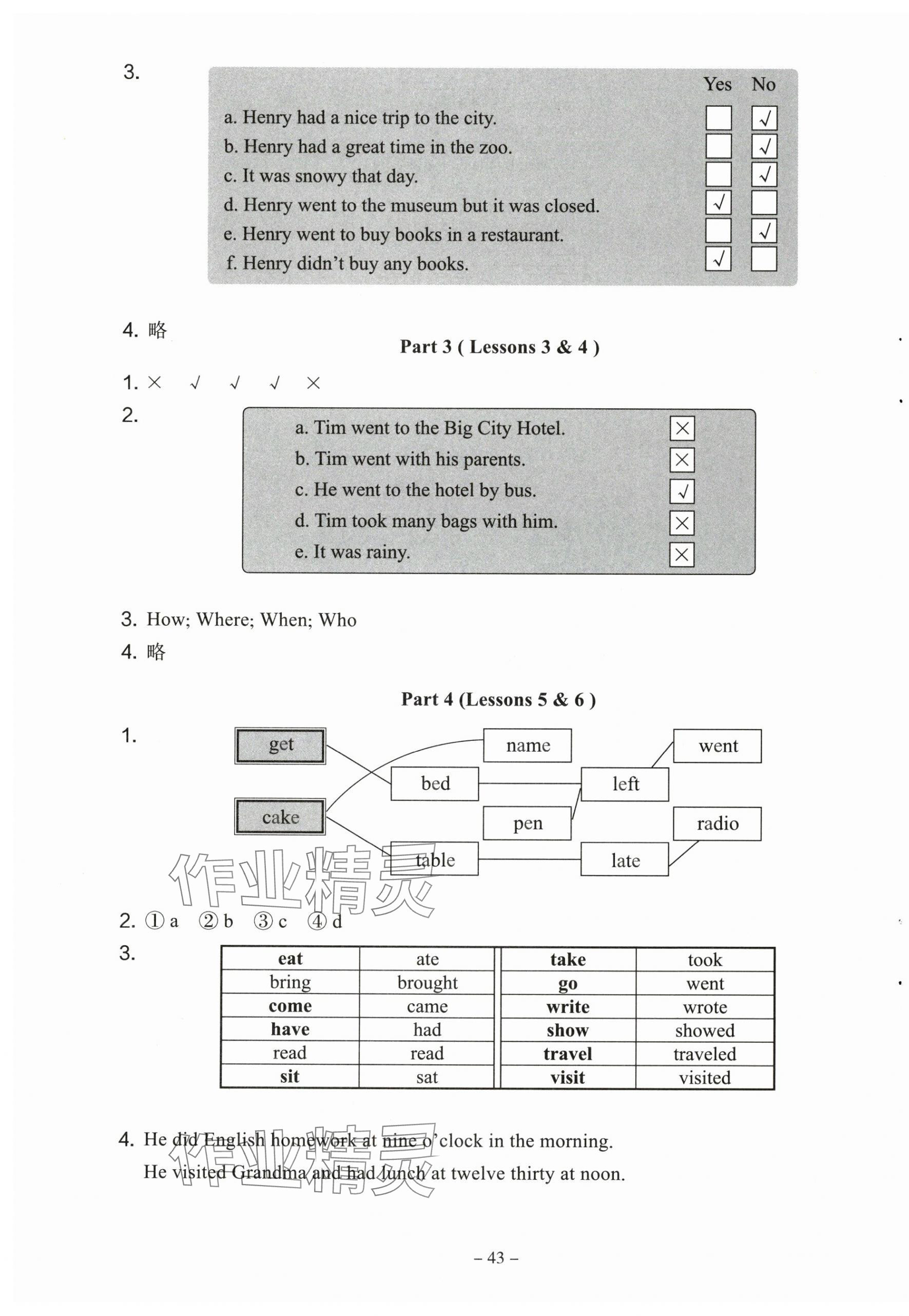 2025年伴你成長北京師范大學出版社六年級英語下冊北師大版河南專版 第3頁