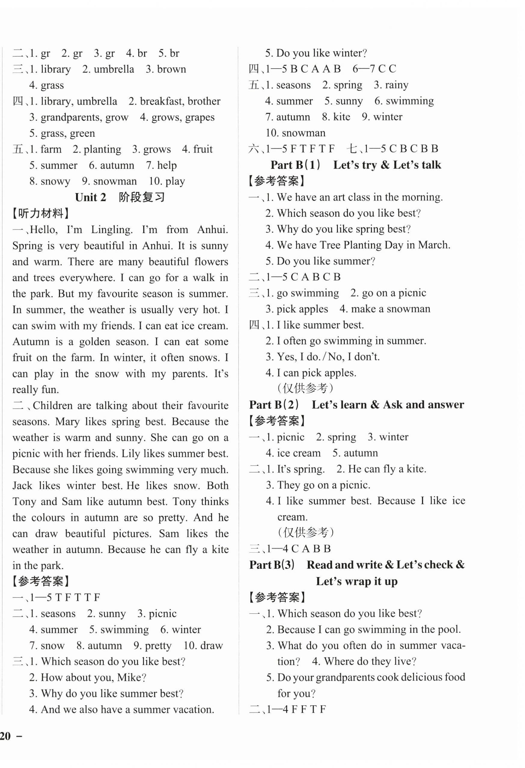 2025年小學(xué)學(xué)霸作業(yè)本五年級英語下冊人教版佛山專版 參考答案第4頁