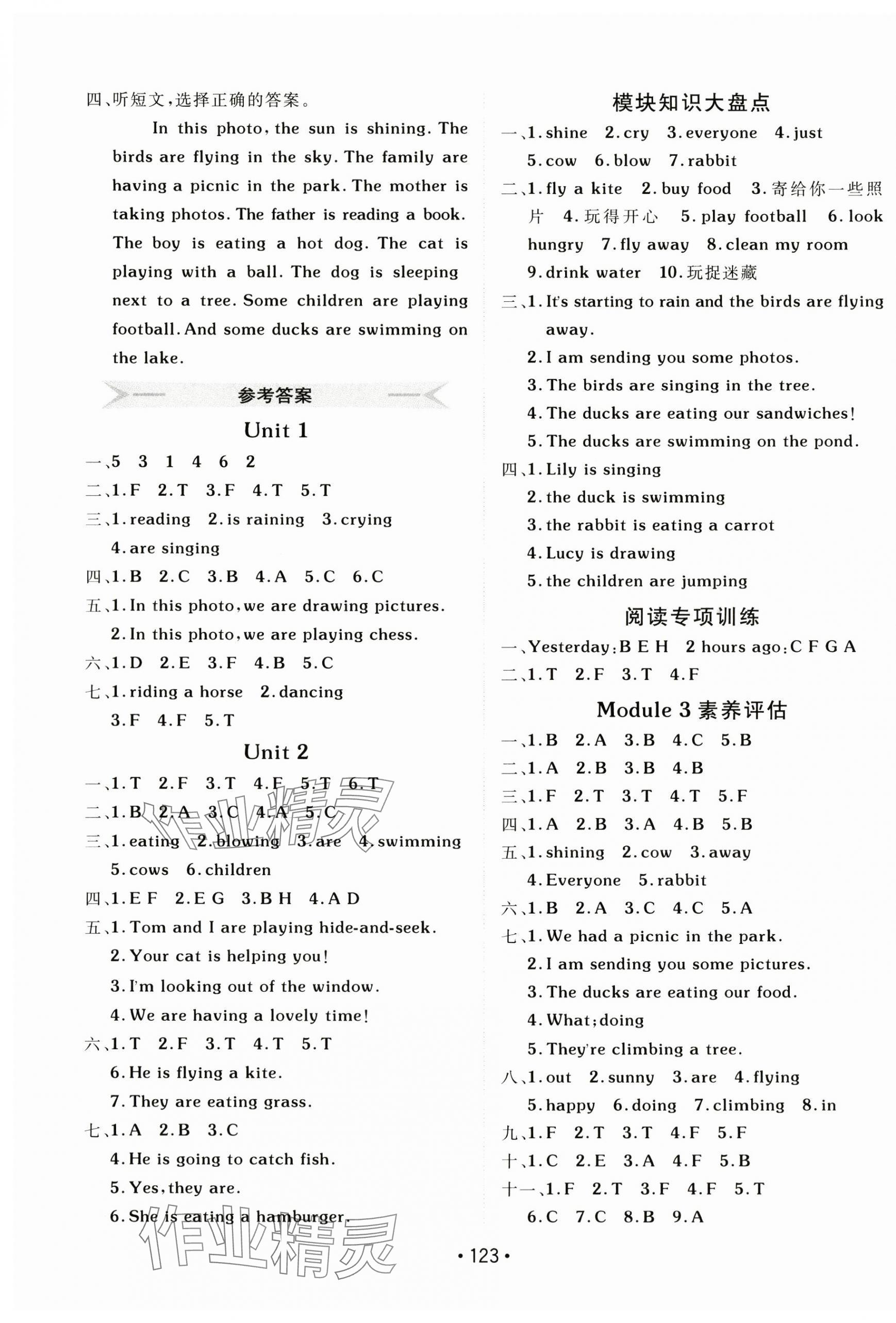 2025年同行課課100分過(guò)關(guān)作業(yè)六年級(jí)英語(yǔ)下冊(cè)外研版 第7頁(yè)