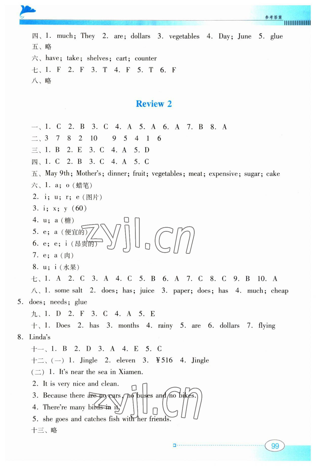 2023年南方新課堂金牌學(xué)案五年級英語上冊粵人版 第5頁