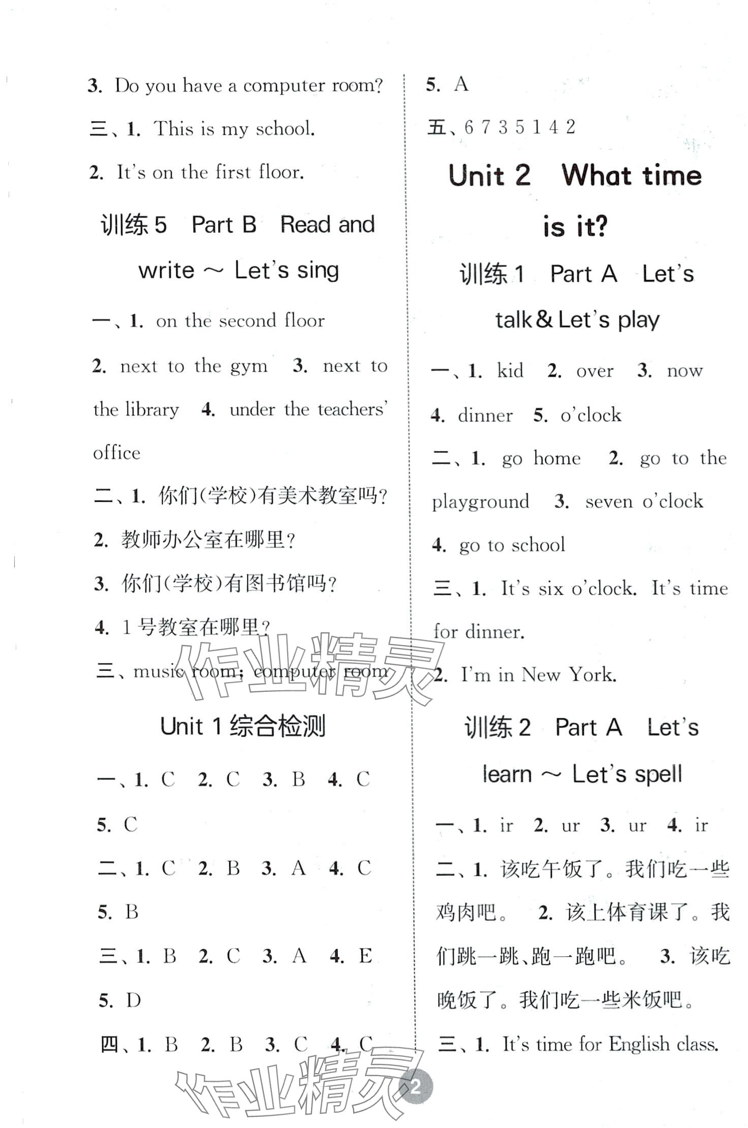 2024年默写10分钟四年级英语下册人教版 第2页