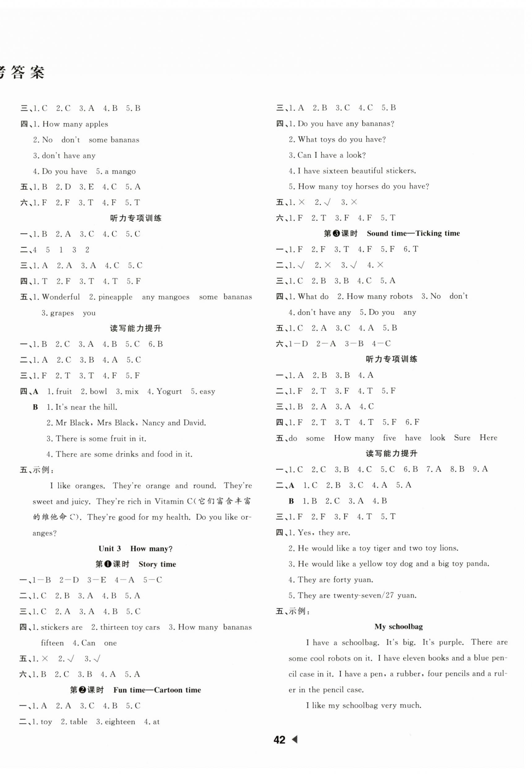 2023年主题作业本四年级英语上册译林版 第2页