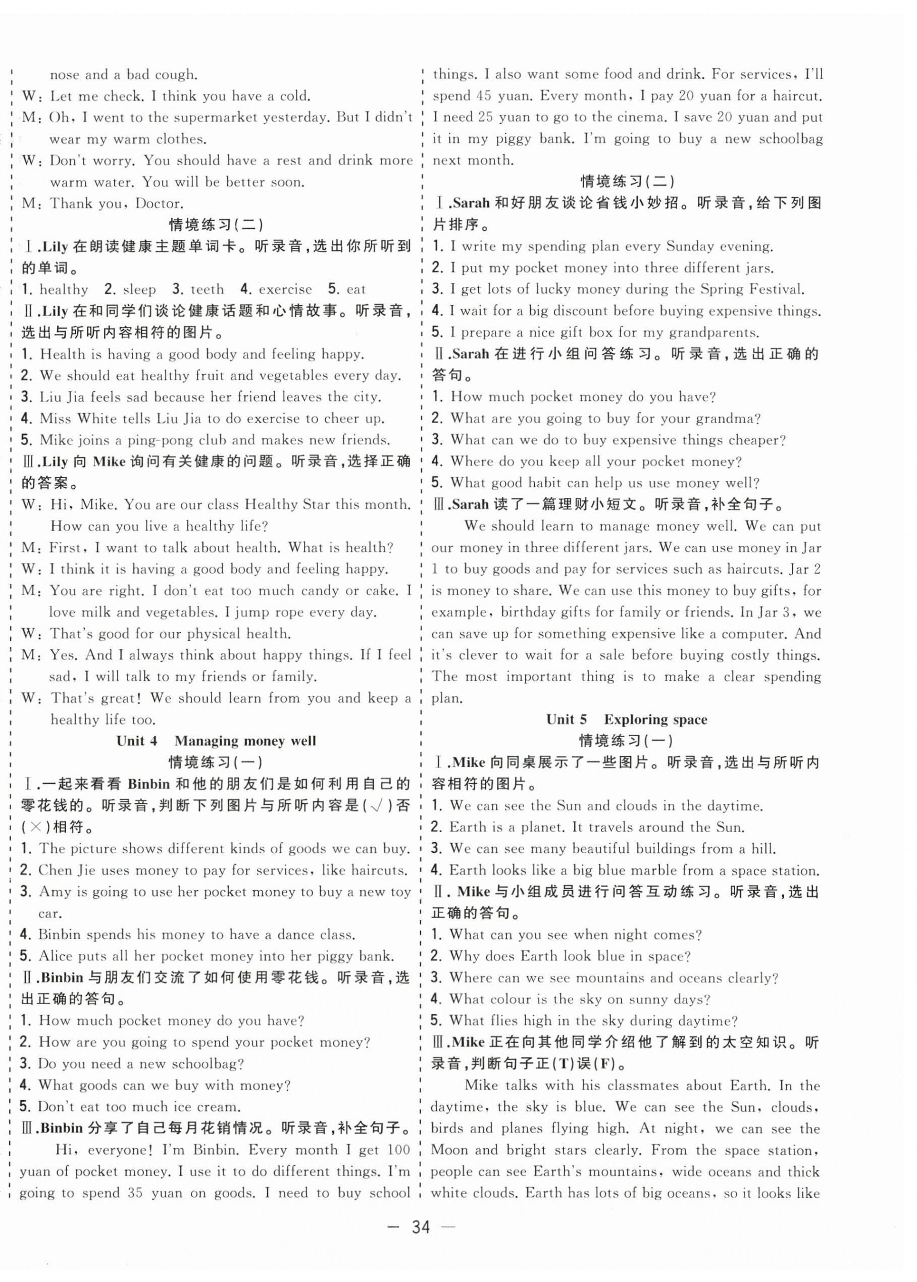 2026年全频道课时作业六年级英语上册人教版&nbsp;第2页
