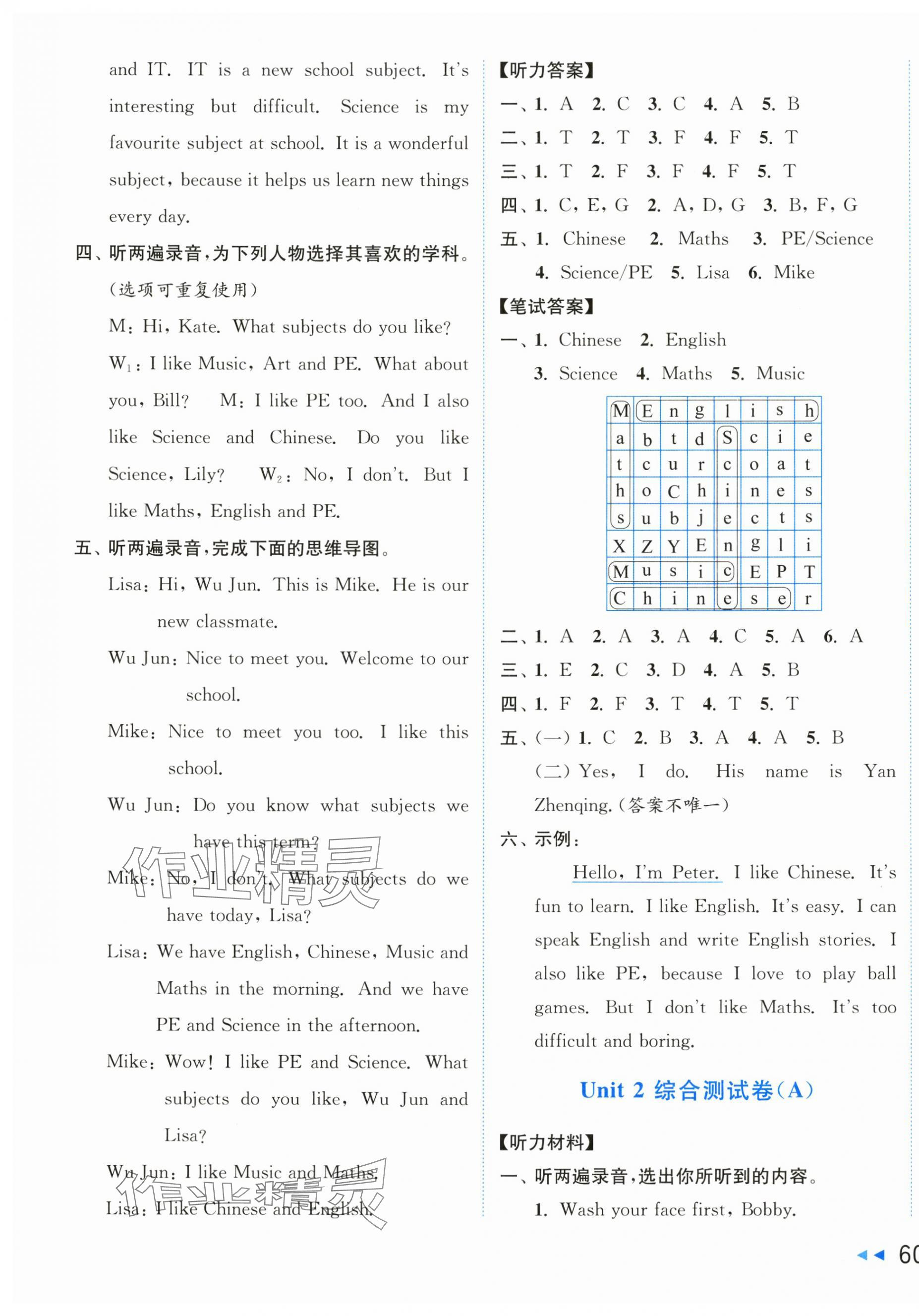 2025年亮點給力大試卷四年級英語上冊譯林版 第3頁