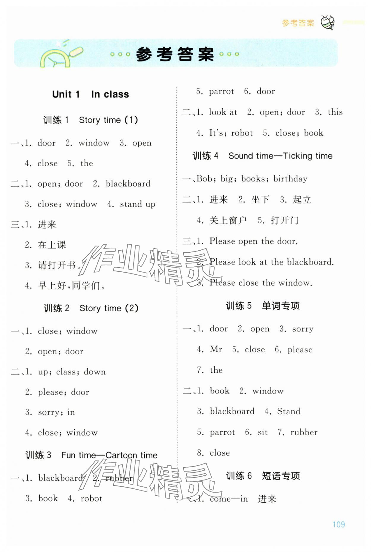2024年智慧默写三年级英语下册译林版 第1页
