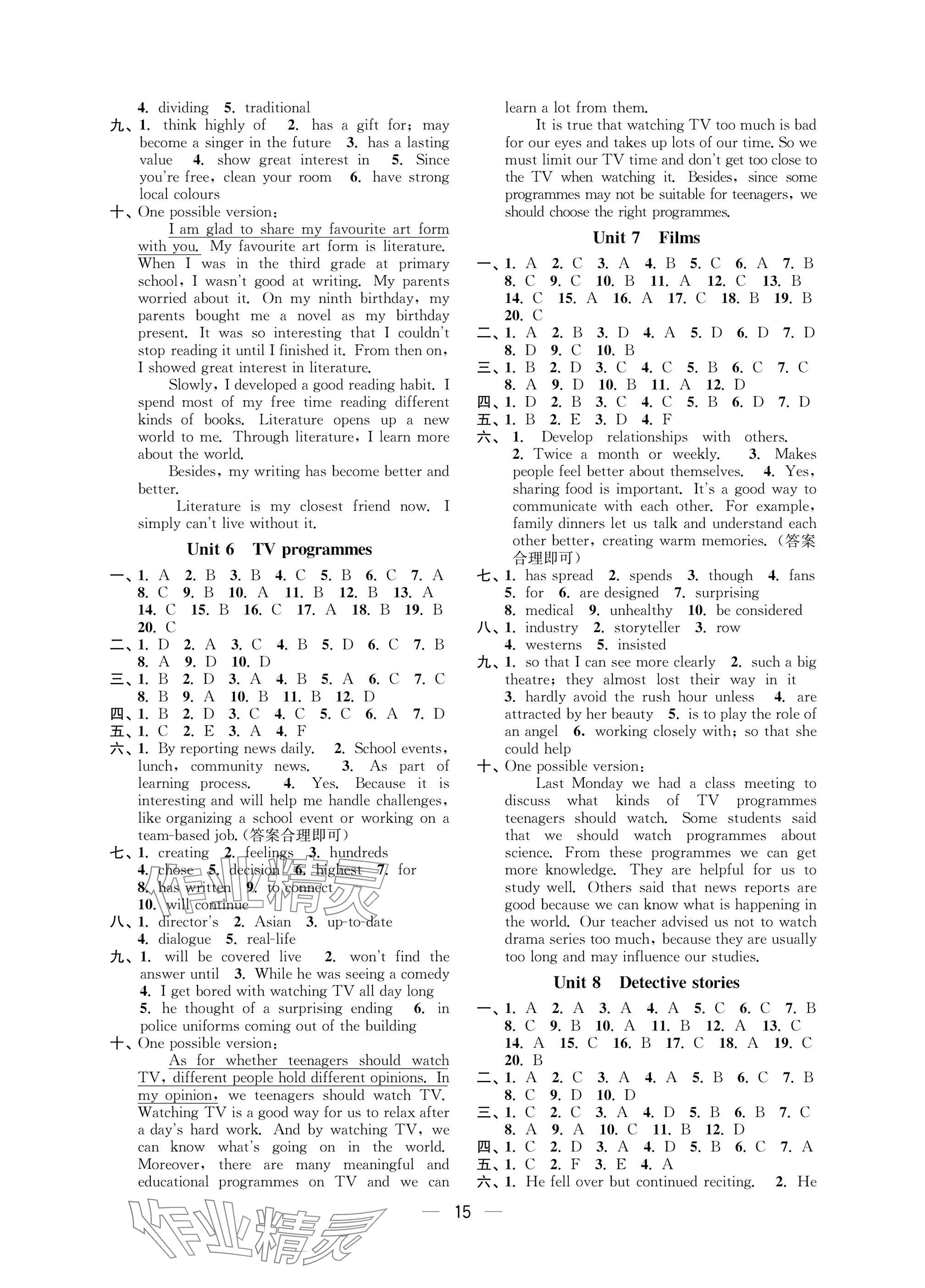 2025年层层递进九年级英语上册译林版 参考答案第3页
