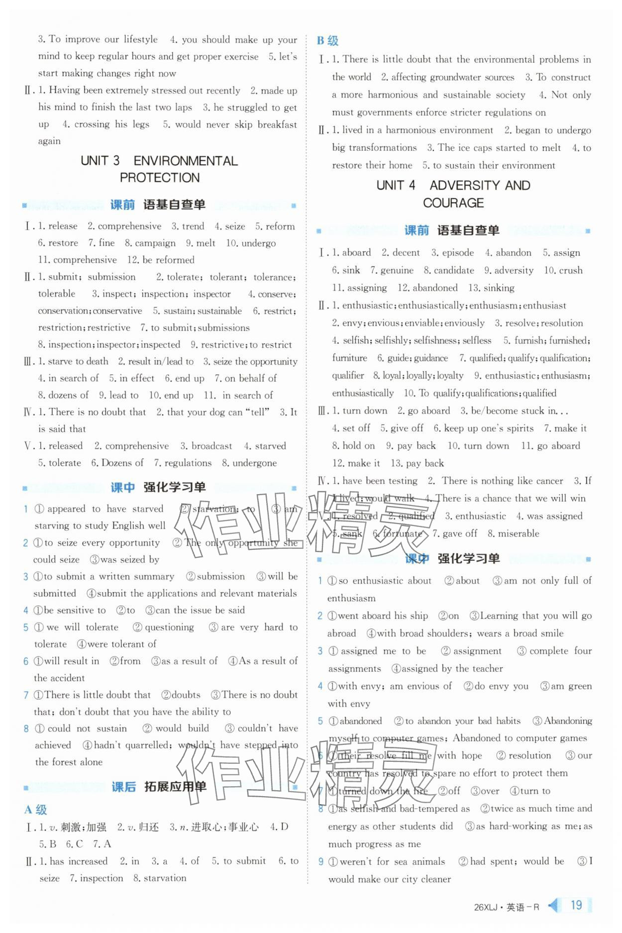 2025年新亮劍高考總復(fù)習(xí)英語(yǔ) 第19頁(yè)